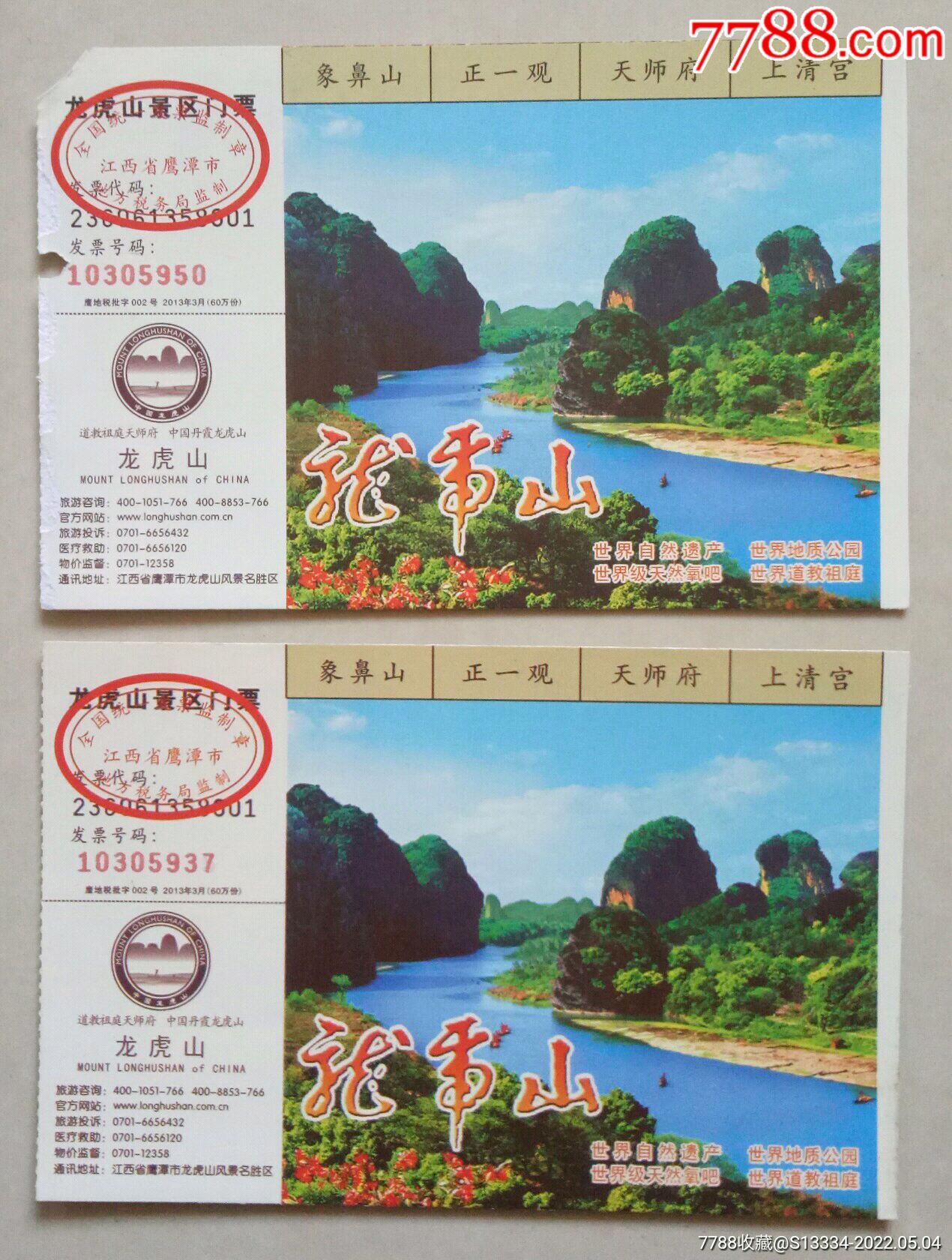 红岩文化景区参观纪念门票(白公馆监狱旧址,松林坡)￥29品99浙江省