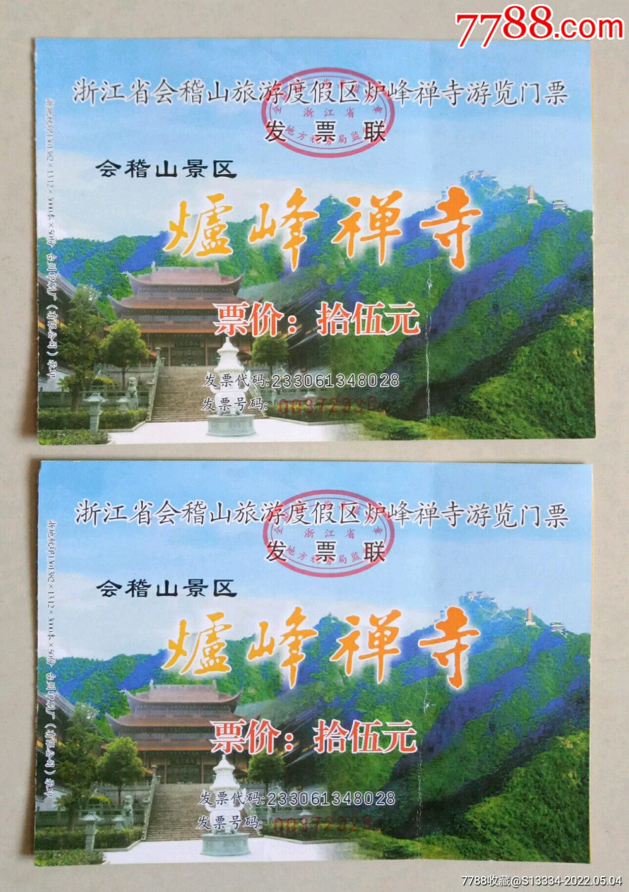 紅巖文化景區參觀紀念門票(白公館監獄舊址,松林坡)￥29品99浙江省