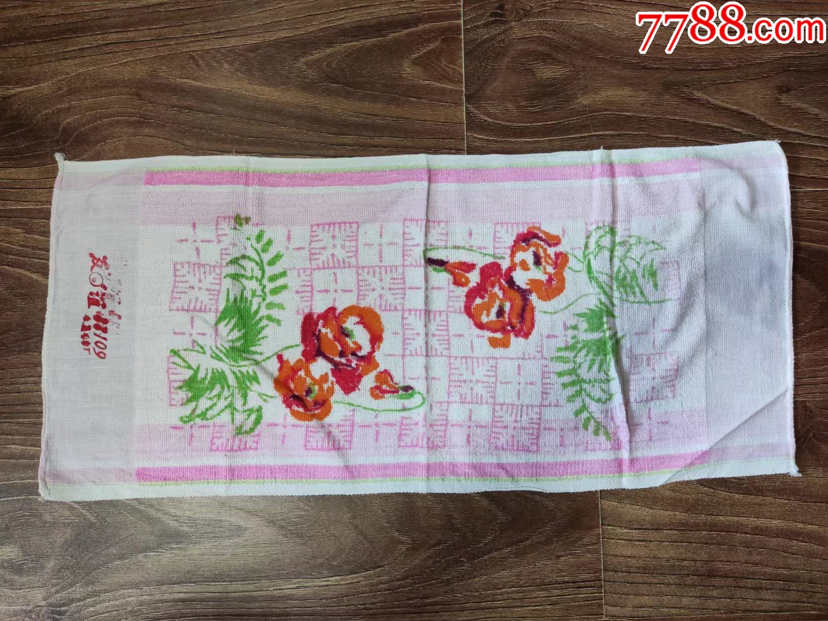 怀旧收藏八十年代毛巾粉色友谊牌鲜花图案尺寸约为75*31cm
