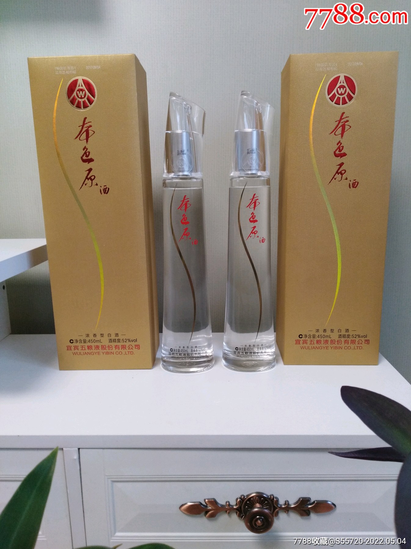 五粮液本色原酒2瓶(一提)_价格528元_第1张_7788