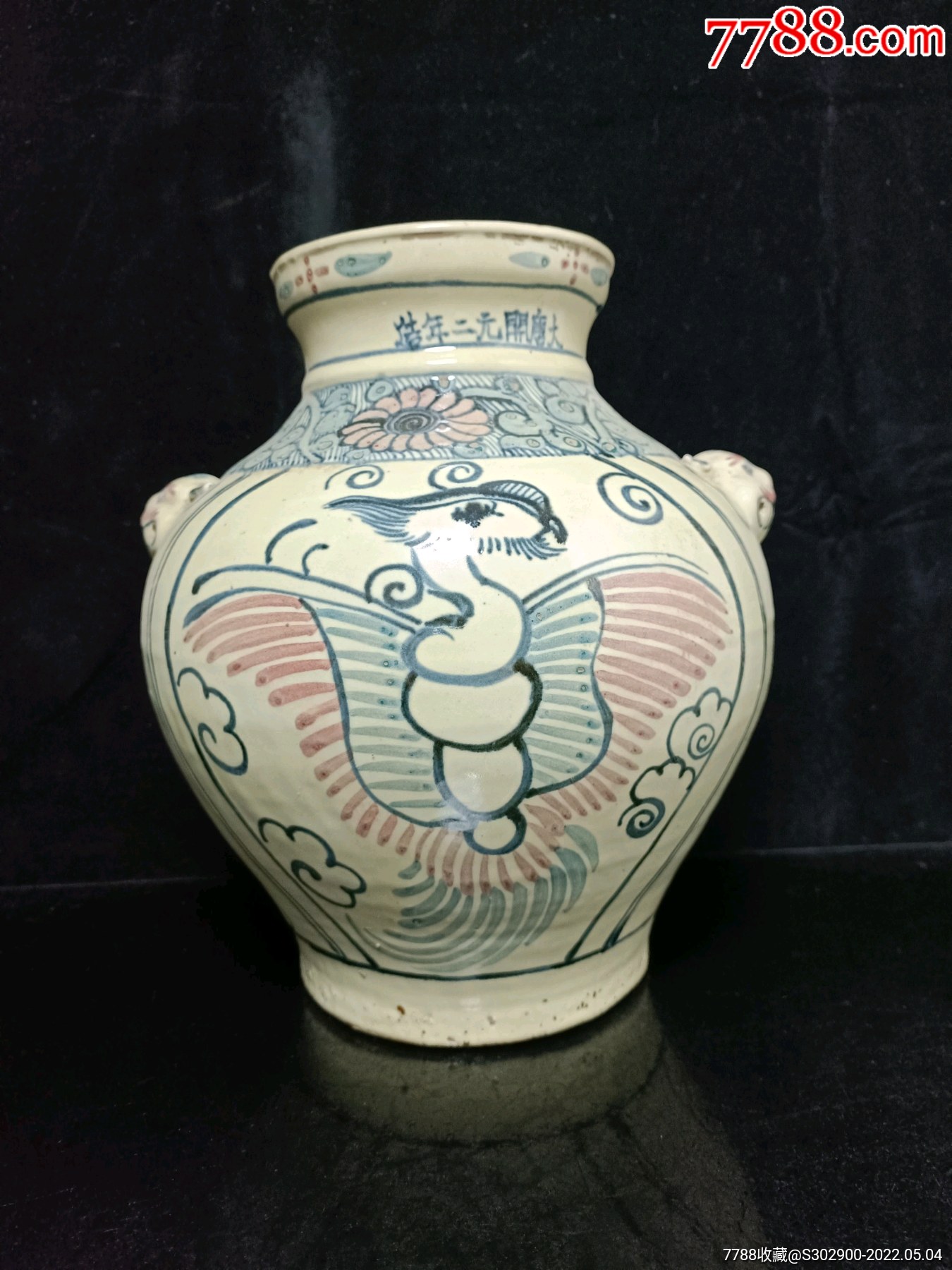 青花釉里红凤纹虎头罐_价格1500元_第1张_7788商城__七七八八商品交易