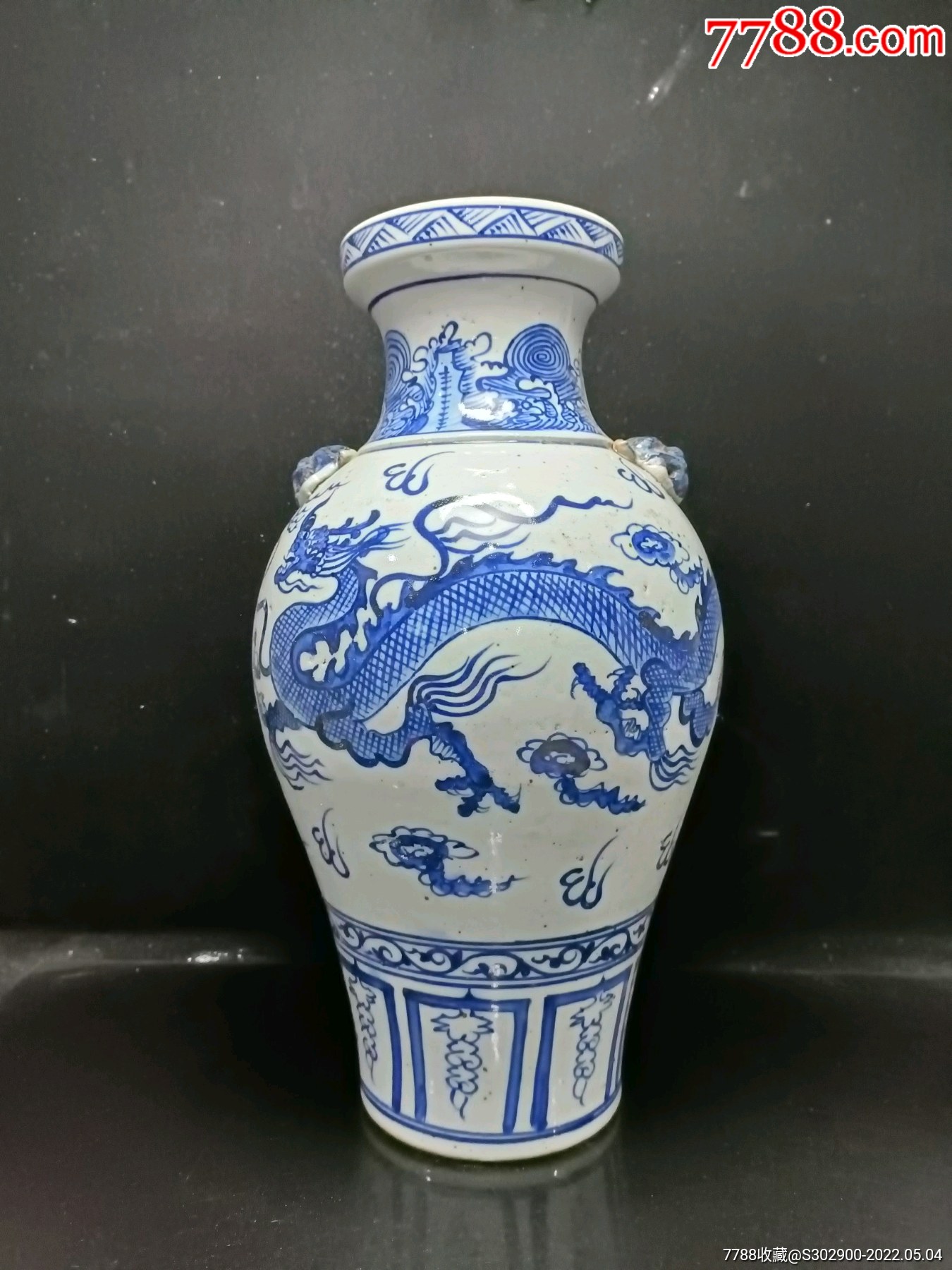 青花龙纹瓶_青花瓷_收藏价格_鉴定交易_7788瓷器网