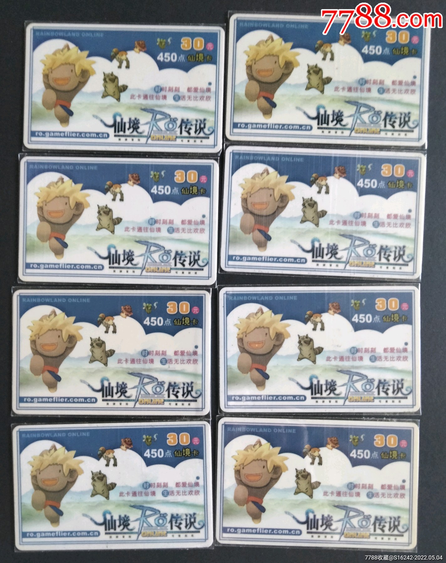 仙境传说-价格:12元-se86897886-游戏卡/点卡-零售-7788收藏__收藏热