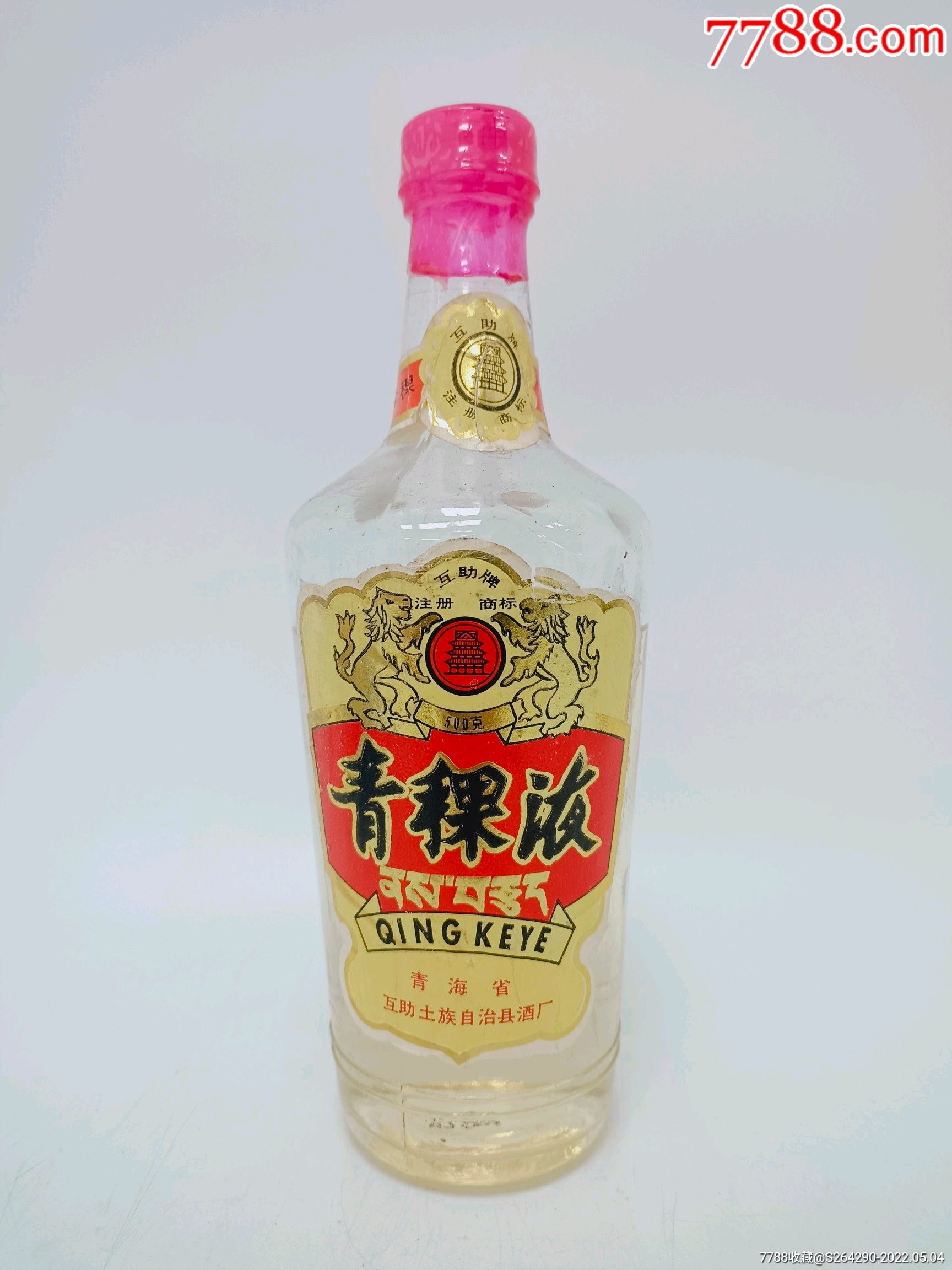 封藏老酒青稞酒图片