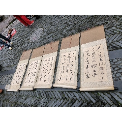 田培钦的字一幅