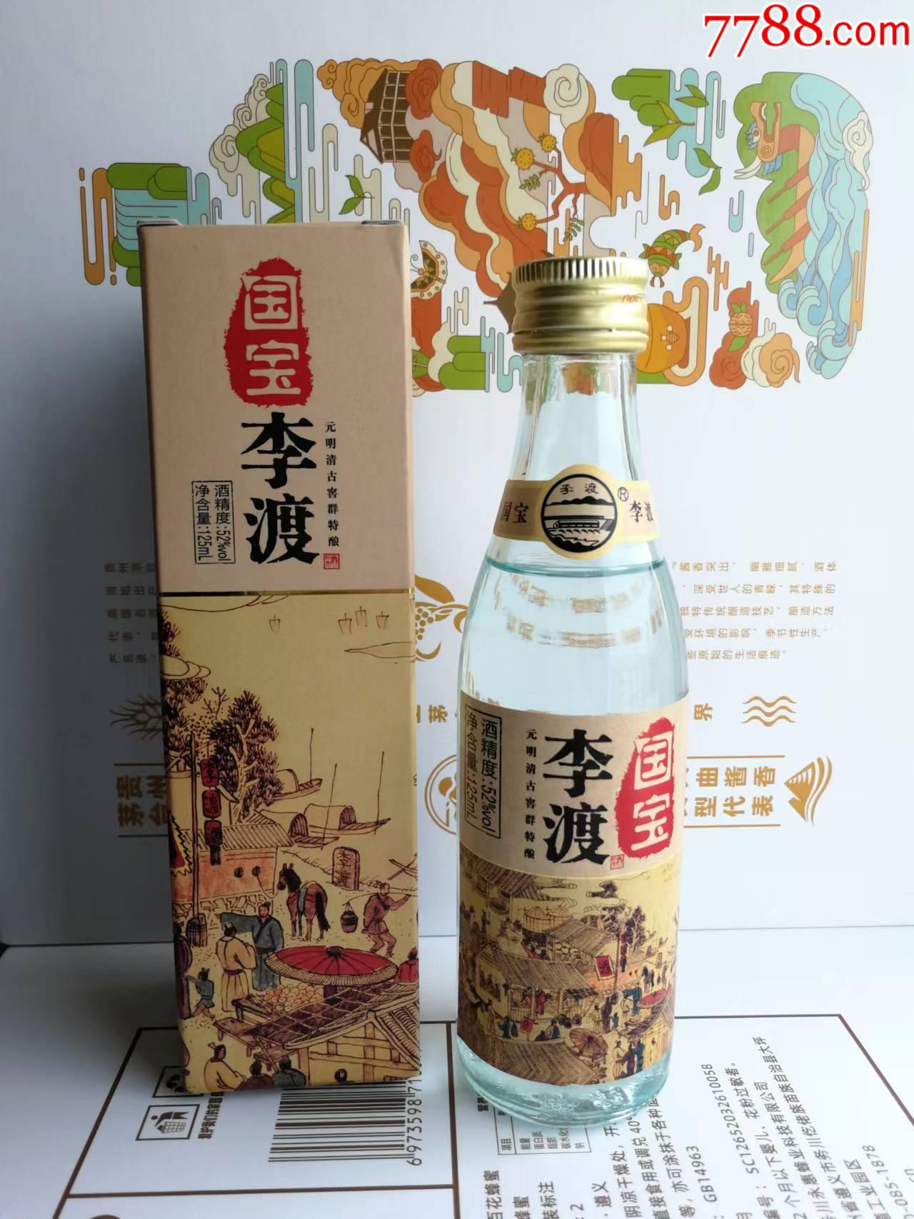 茌平国宝李渡知味轩图片