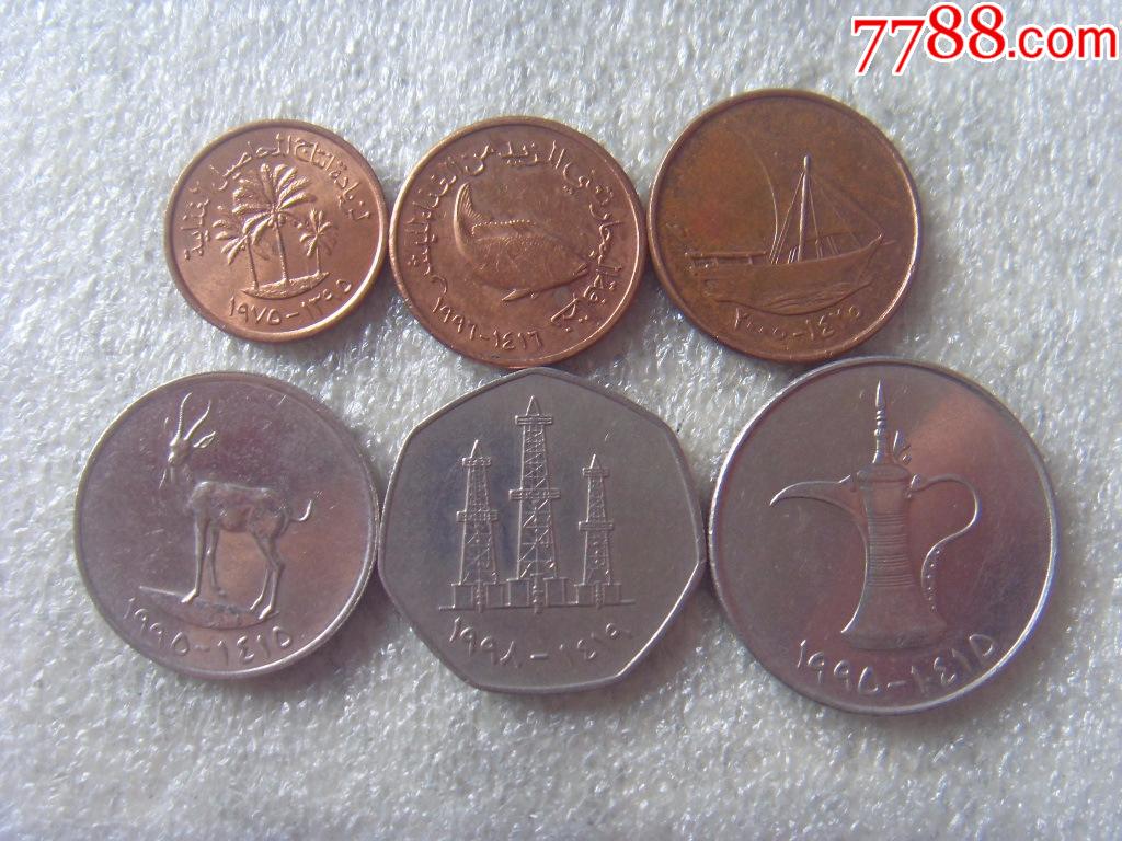 新版阿联酋6枚套缩小版-外国钱币-7788商城__七七八八商品交易平台