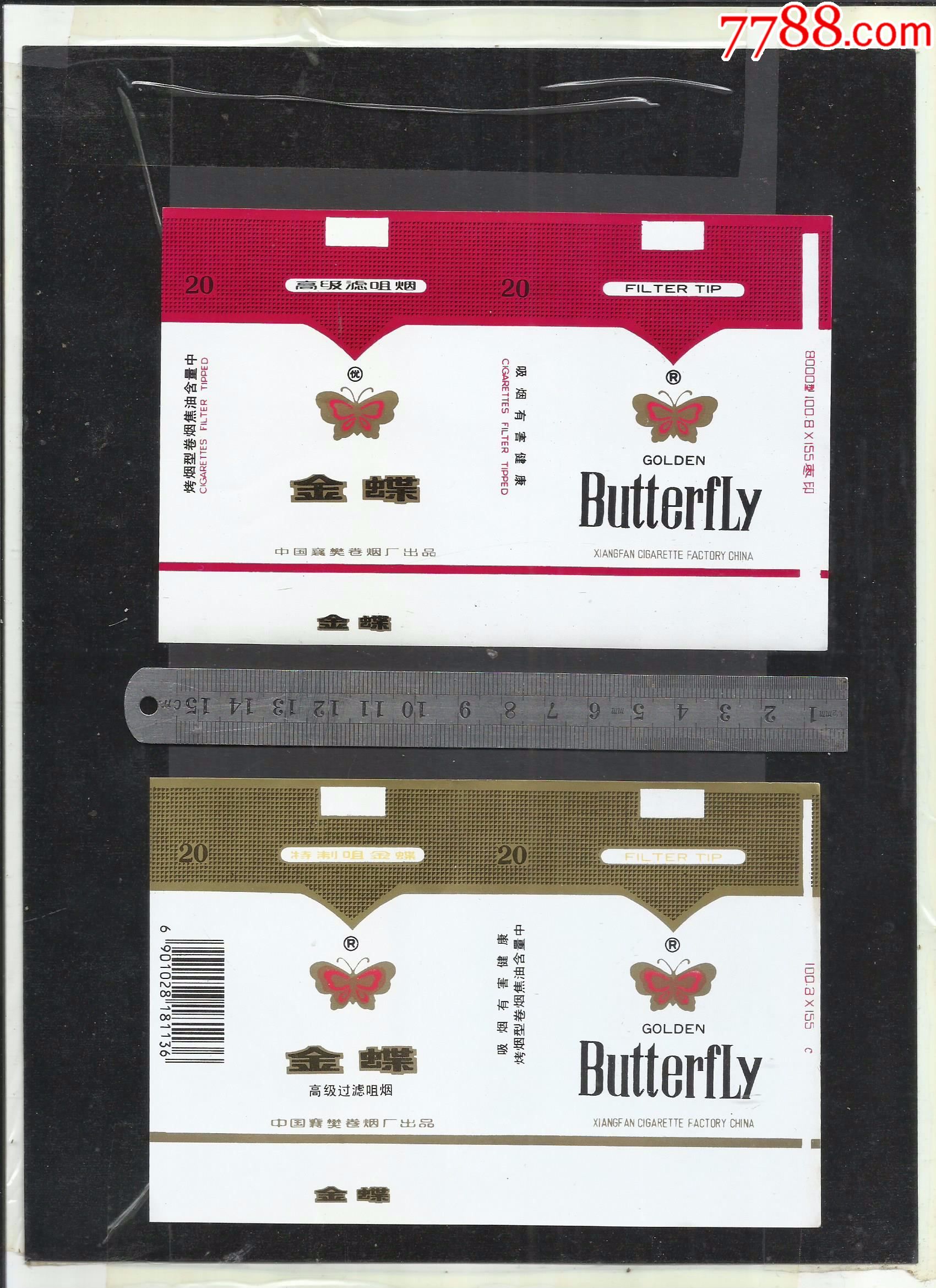 金蝶烟标一对请看钢板尺品相你自定
