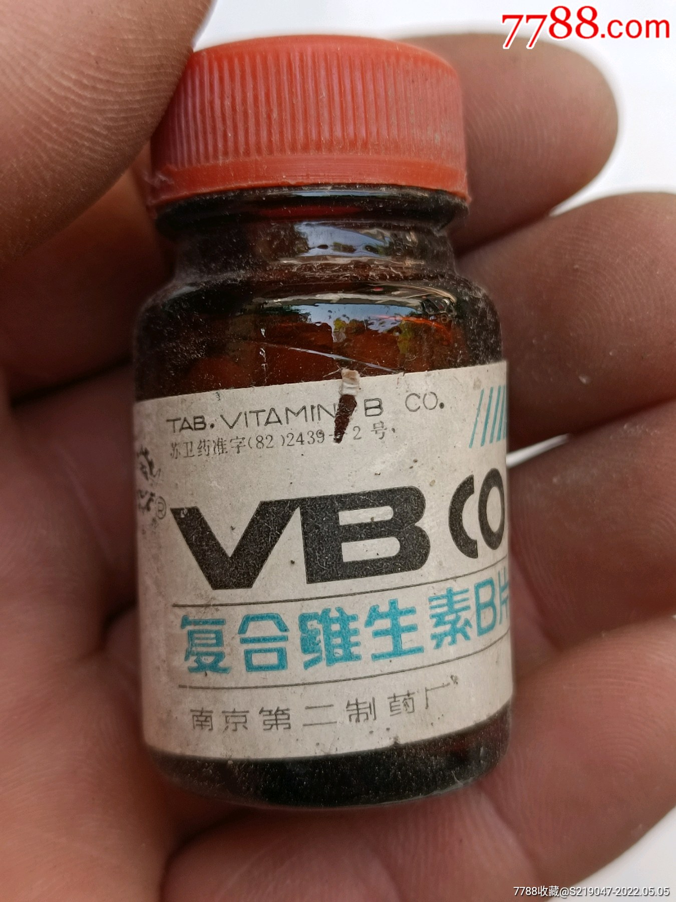 90年代维生素b片