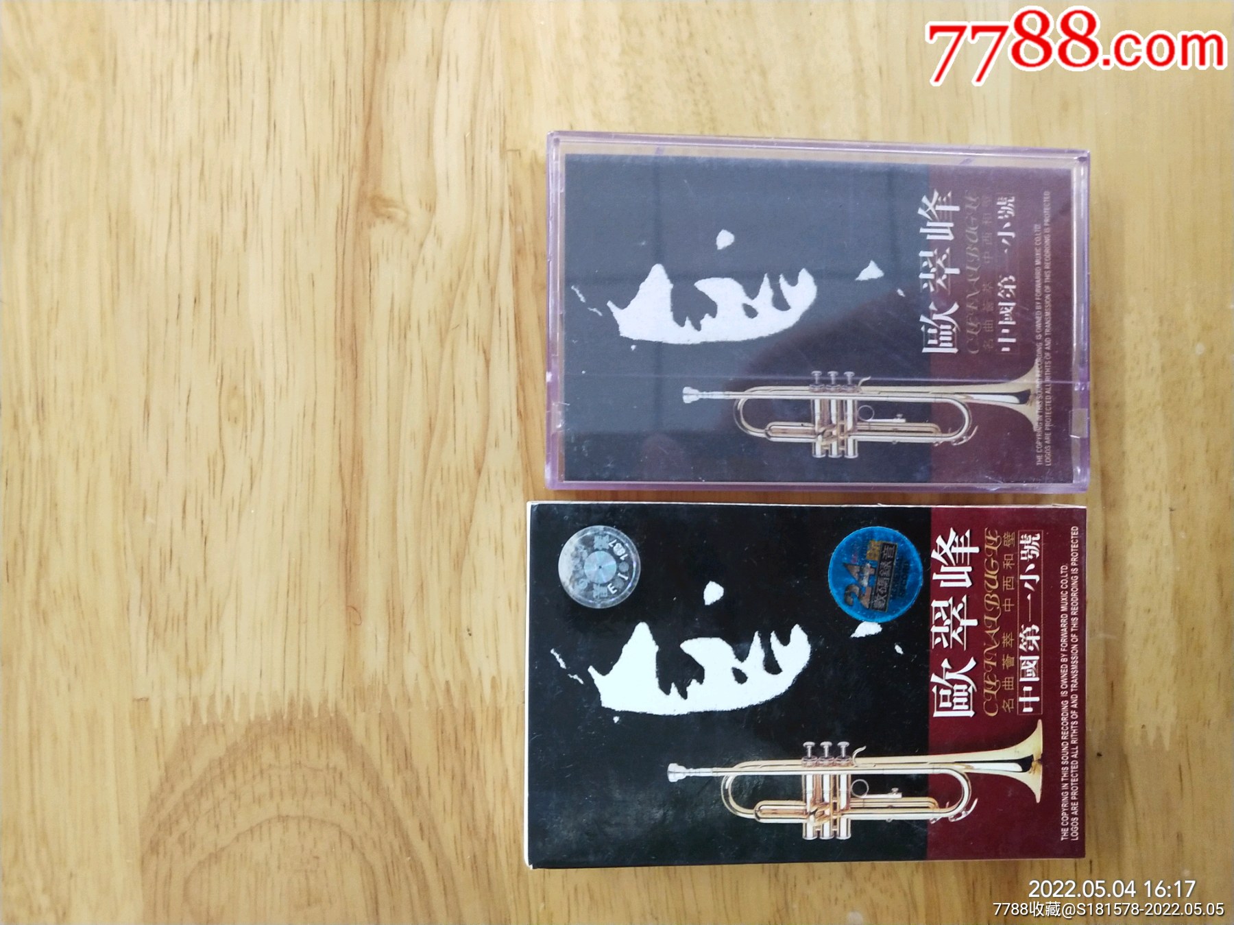 中国第一小号欧翠峰名曲欣赏