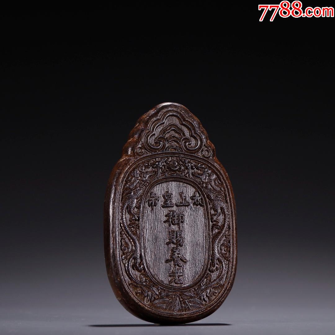 旧藏·老沉香御赐养老令牌_木雕挂件_古艺阁主【7788红宝书】