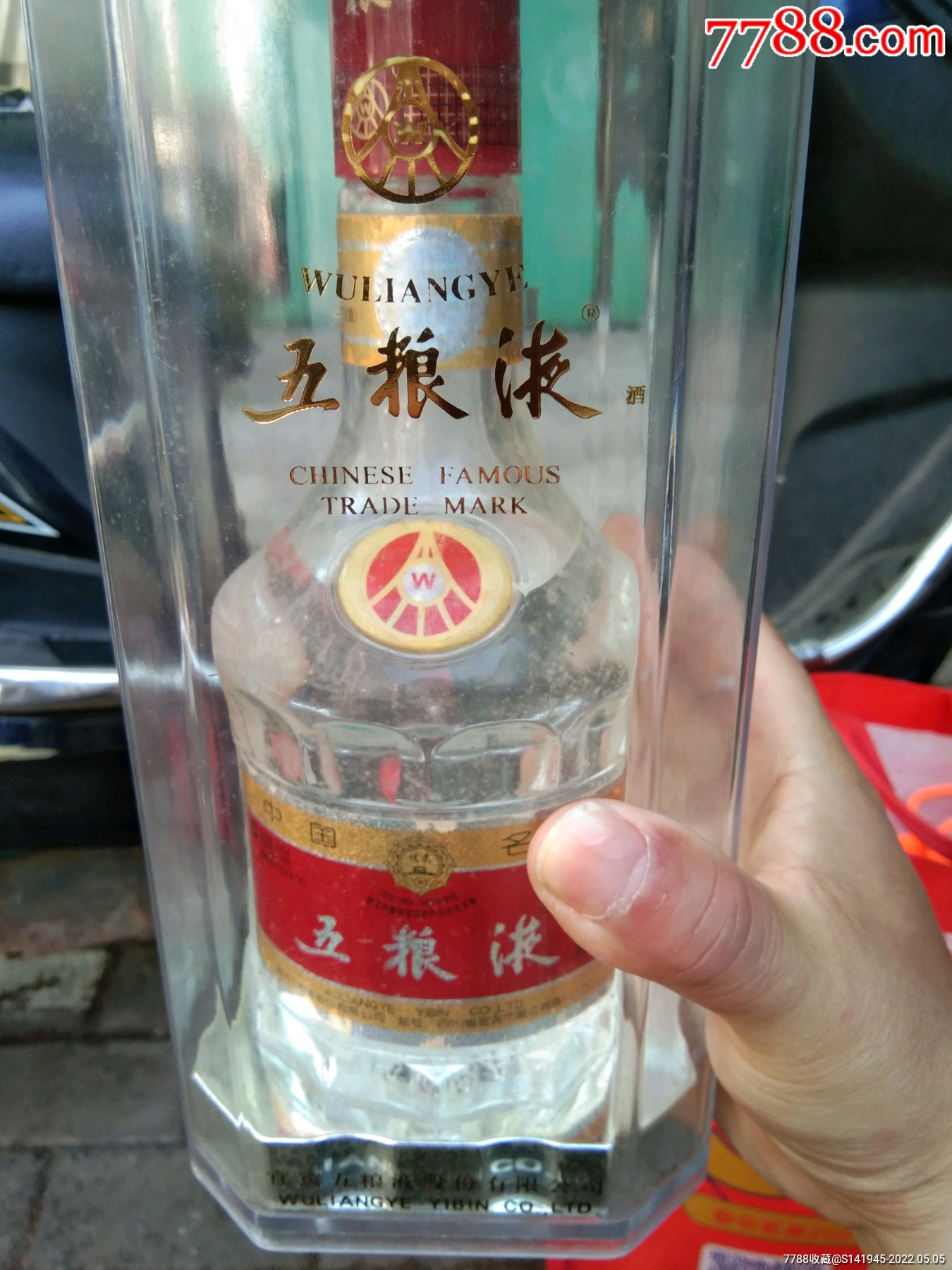 2004年五粮液火爆酒图片