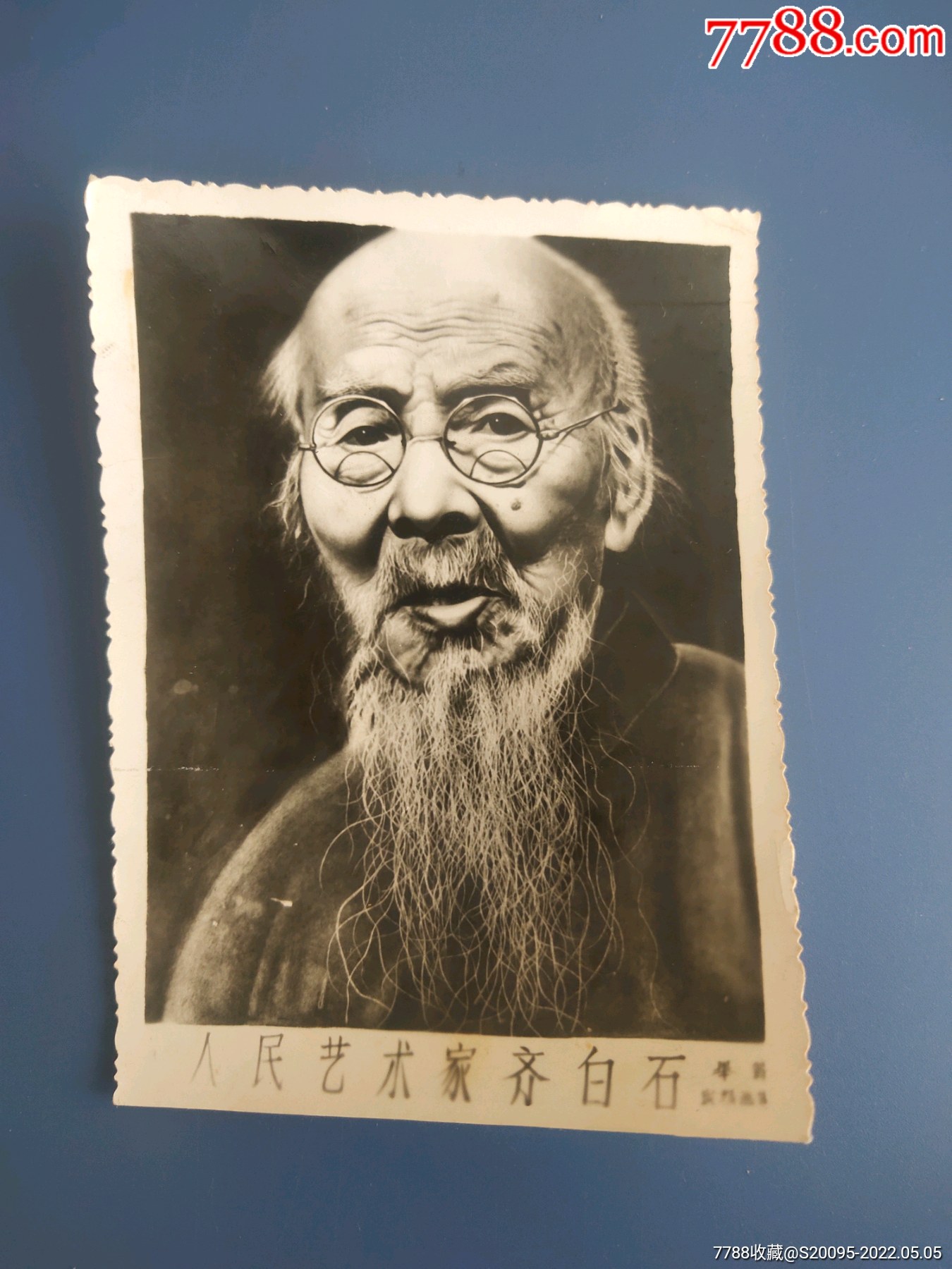 人民艺术家齐白石黑白照片