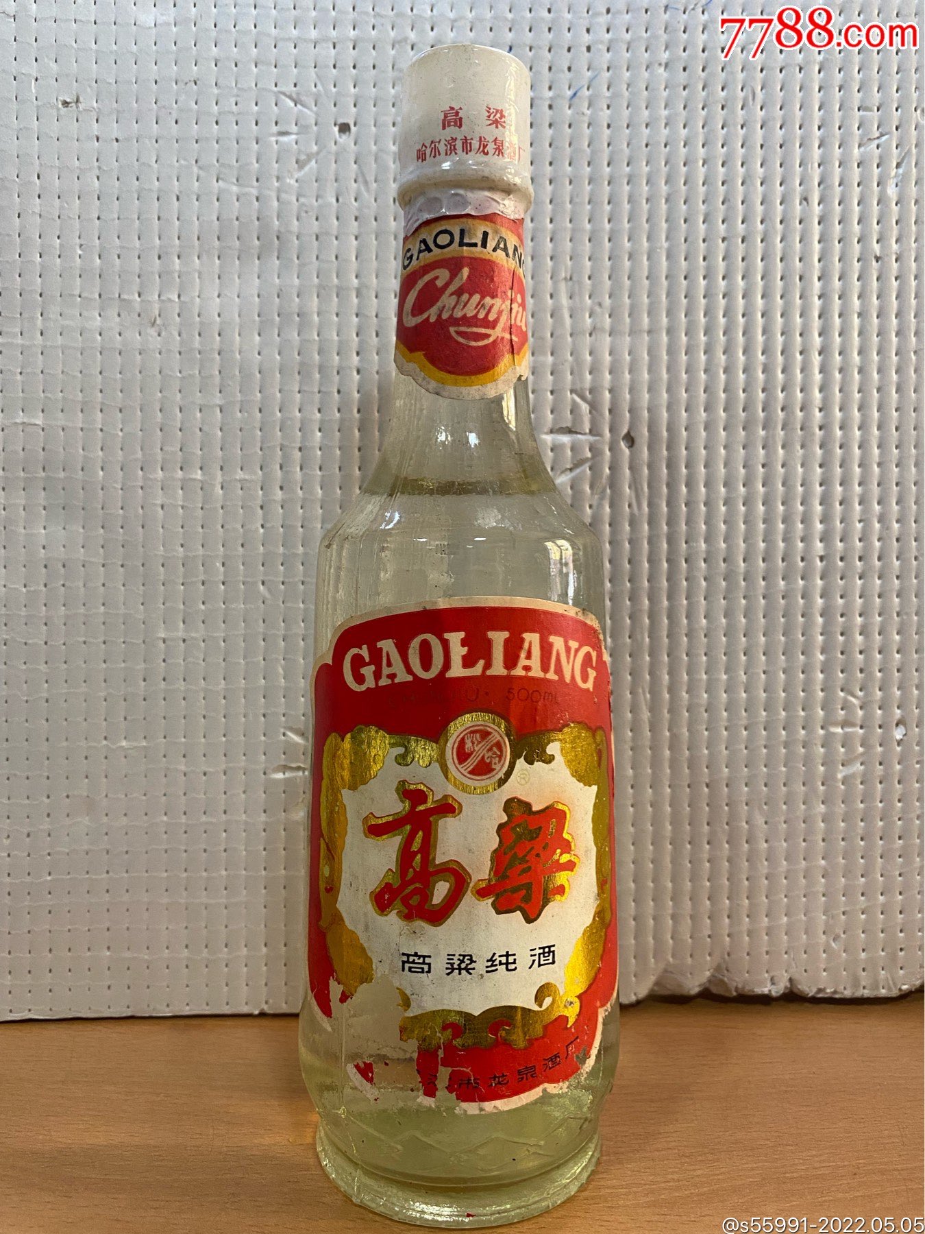 93年,高粱,50度,500ml装-价格:350元-se86909139-老酒收藏-零售-7788