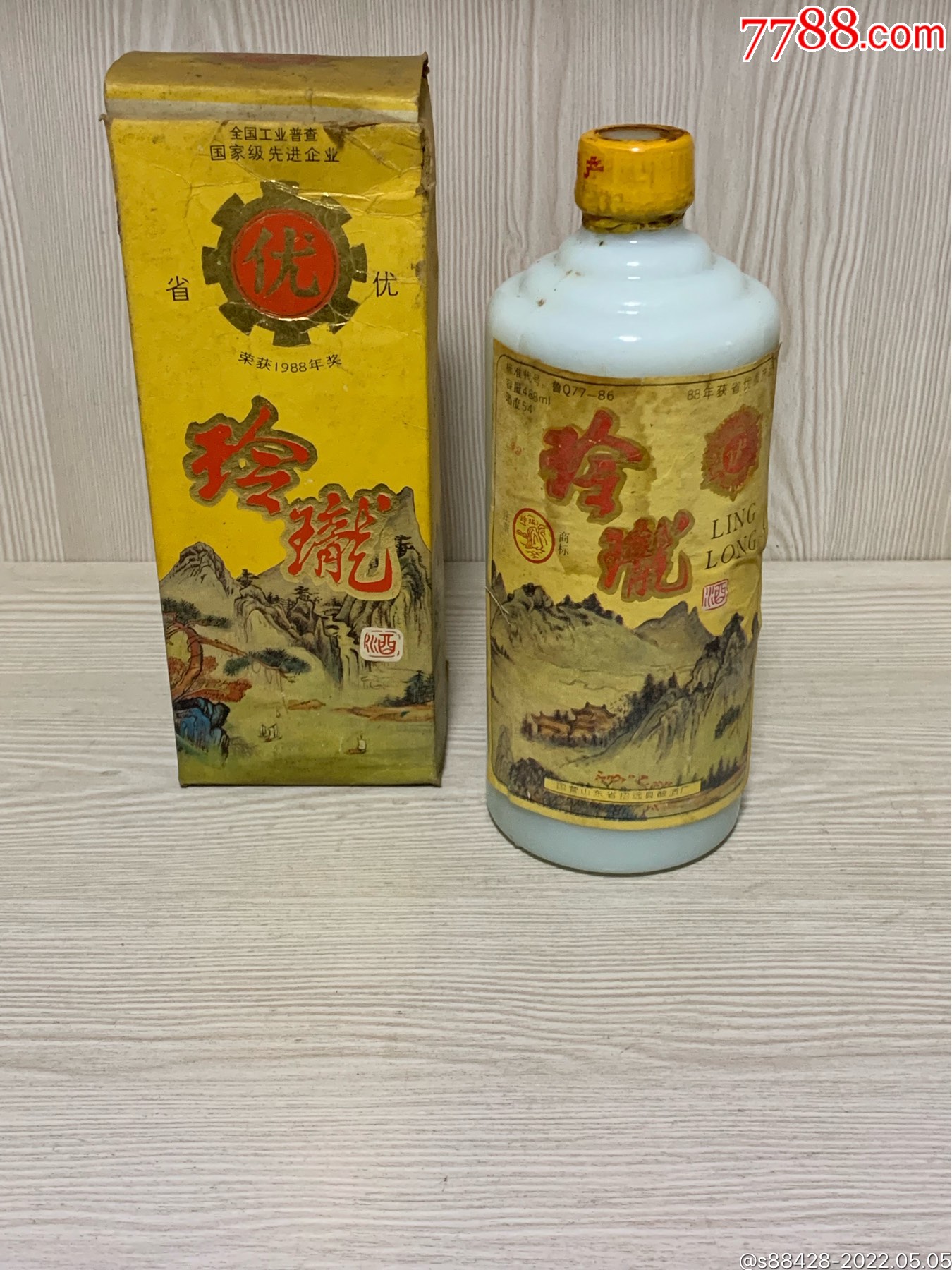 54度玲珑酒