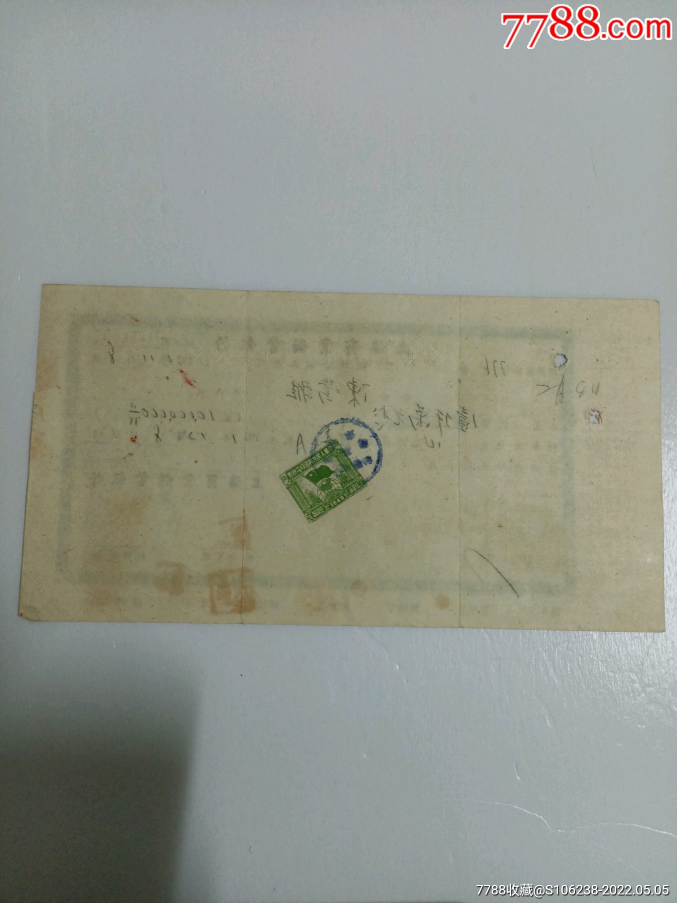 上海商业储蓄银行保本保值定期存款单_存单/存折_第5张_7788茶具