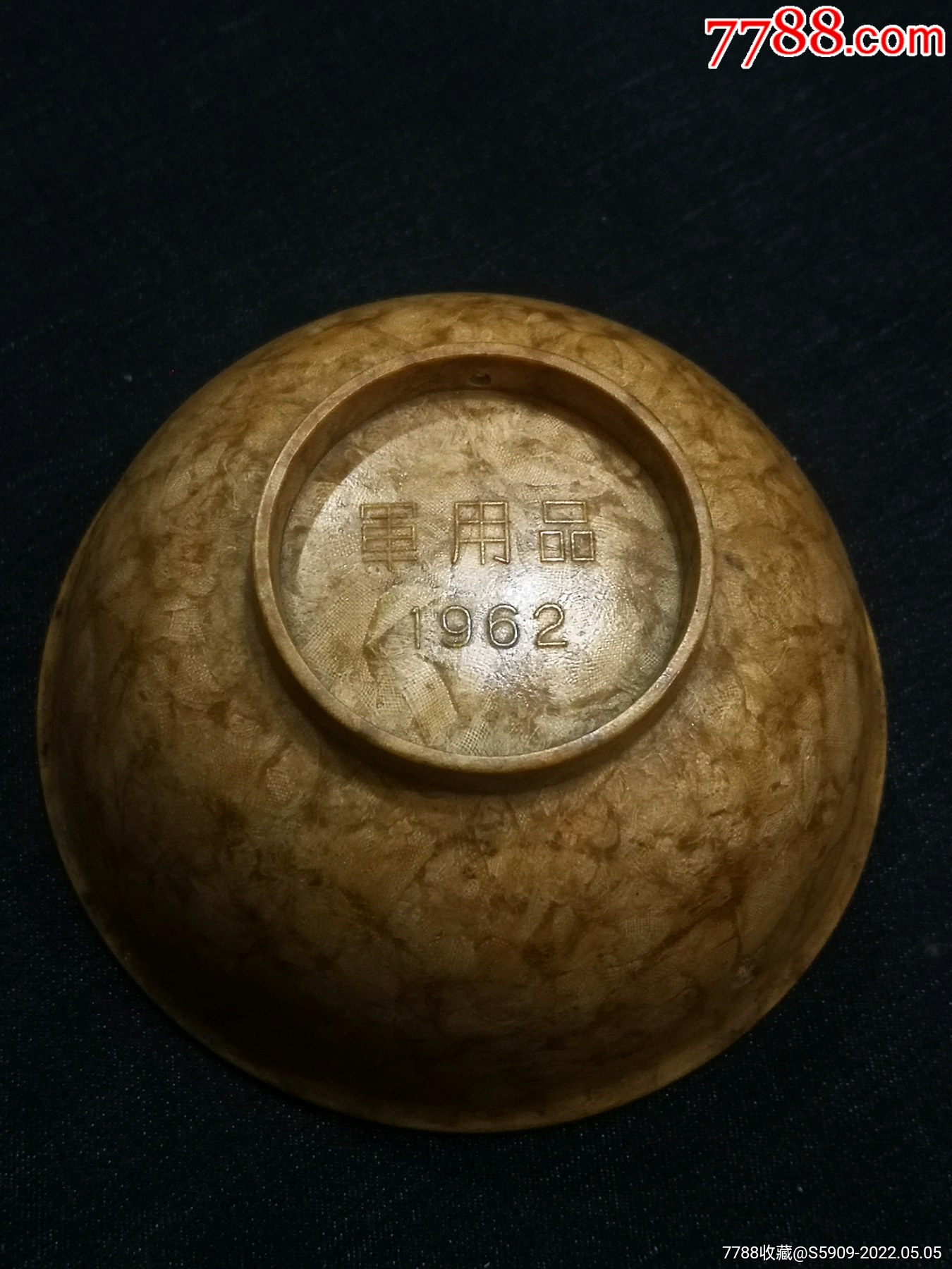 1962年用品碗
