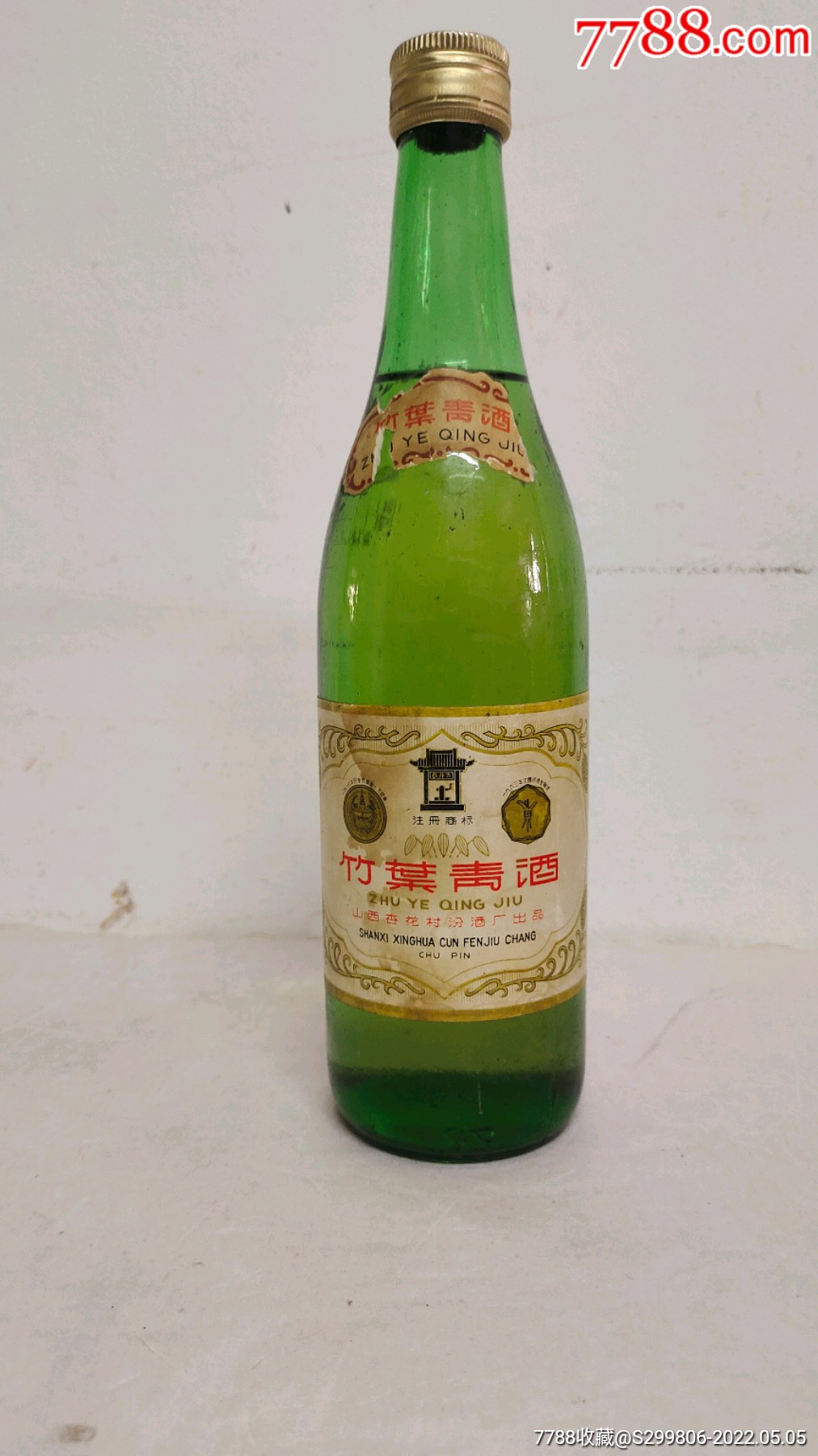 84年竹叶青_老酒收藏_旧书收藏_回收价格_7788书籍