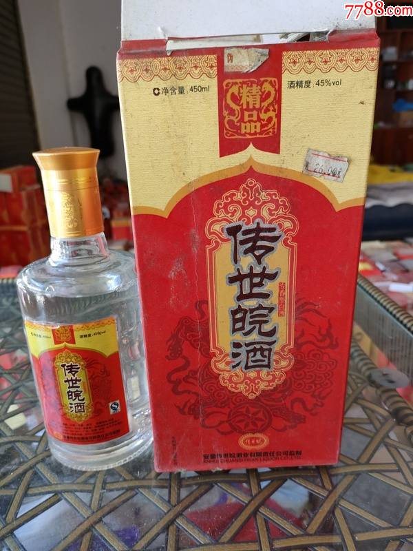 传世皖酒2009年45度450ml1瓶