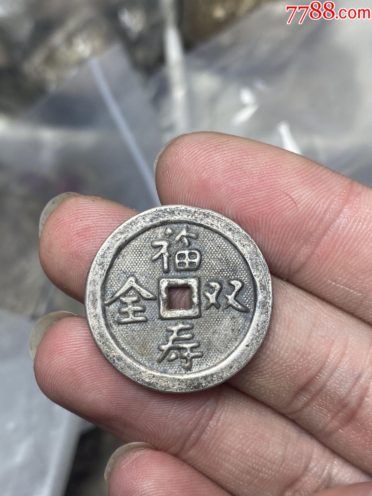 民国老银花钱老银器