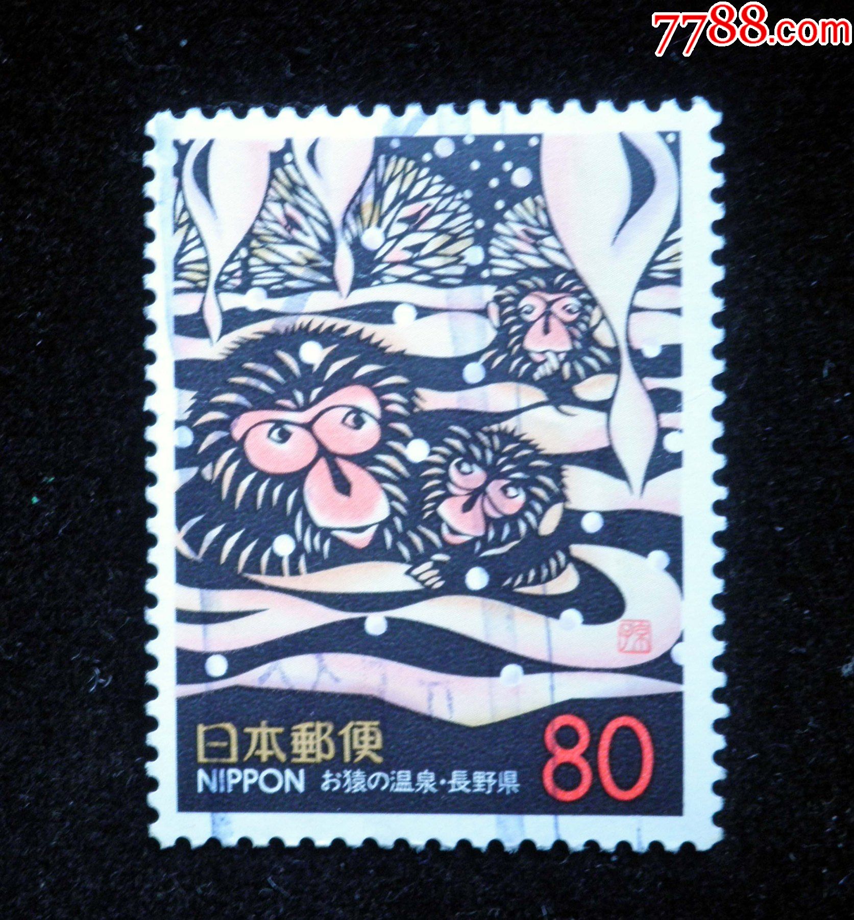 日本地方信销邮票1999年长野县温泉猴1全r358