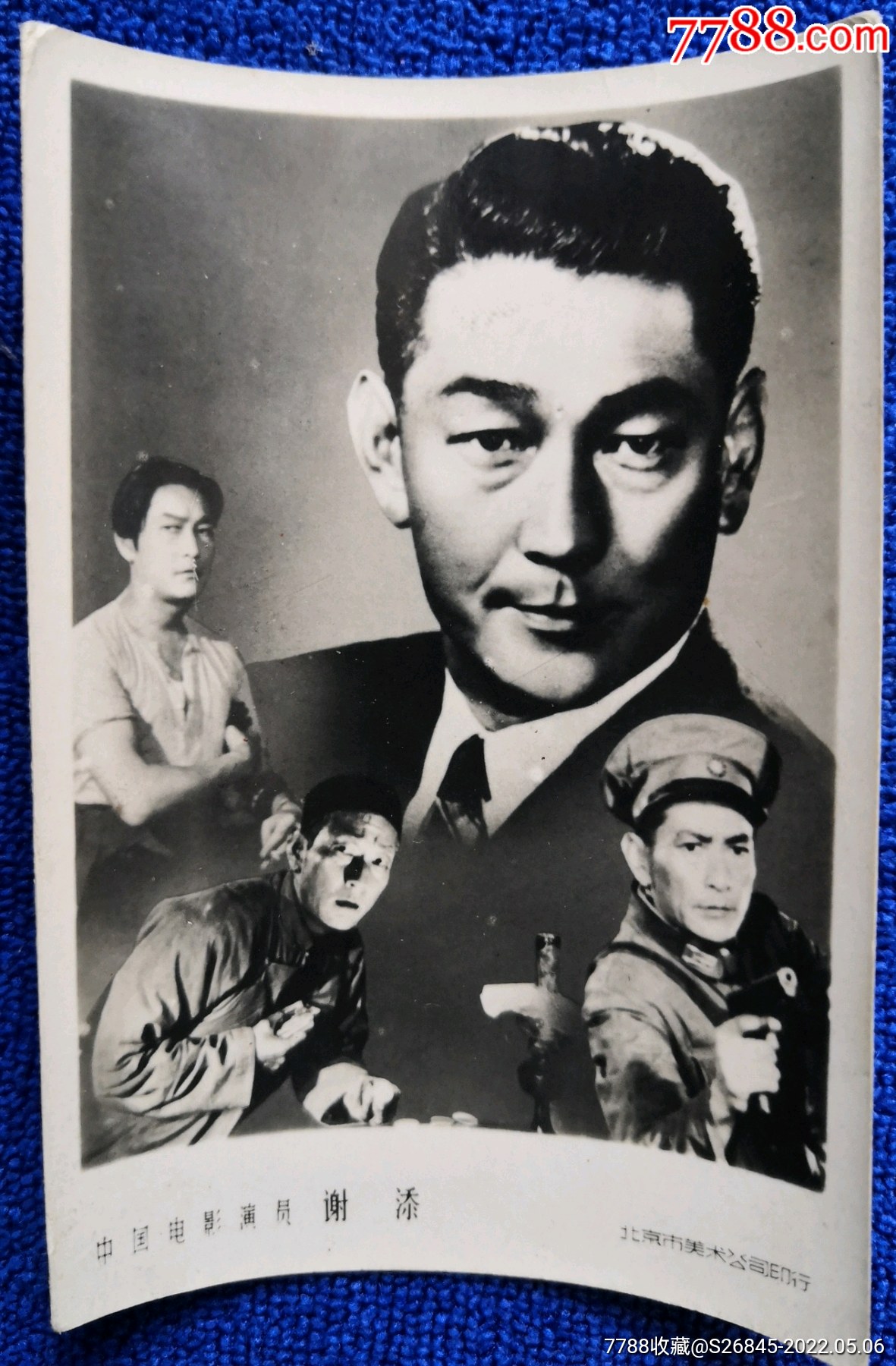 中国电影演员:谢添_青岛书香【7788商城__七七八八商品交易平台(7788.com)】