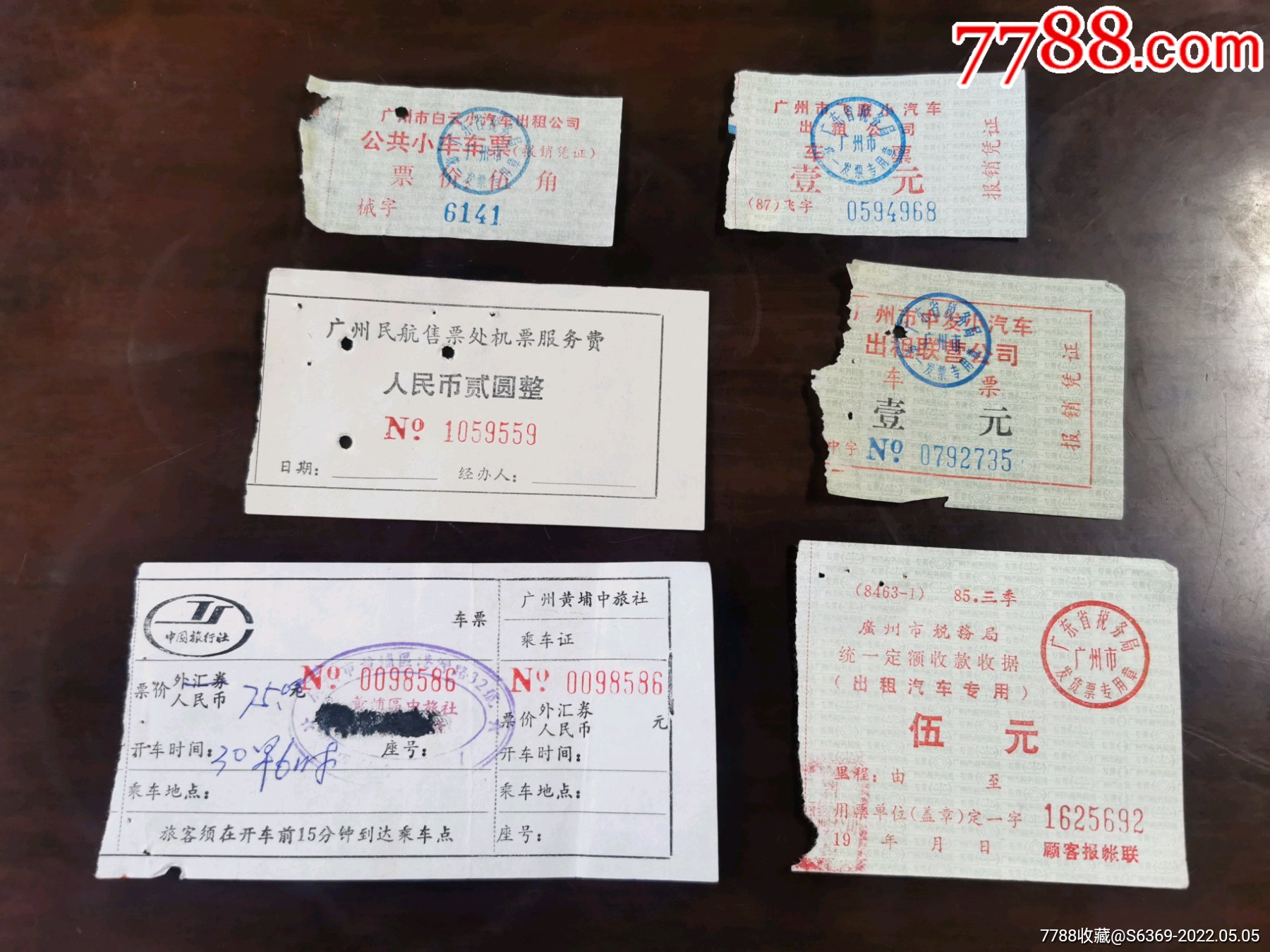 广州出租车车票等6种