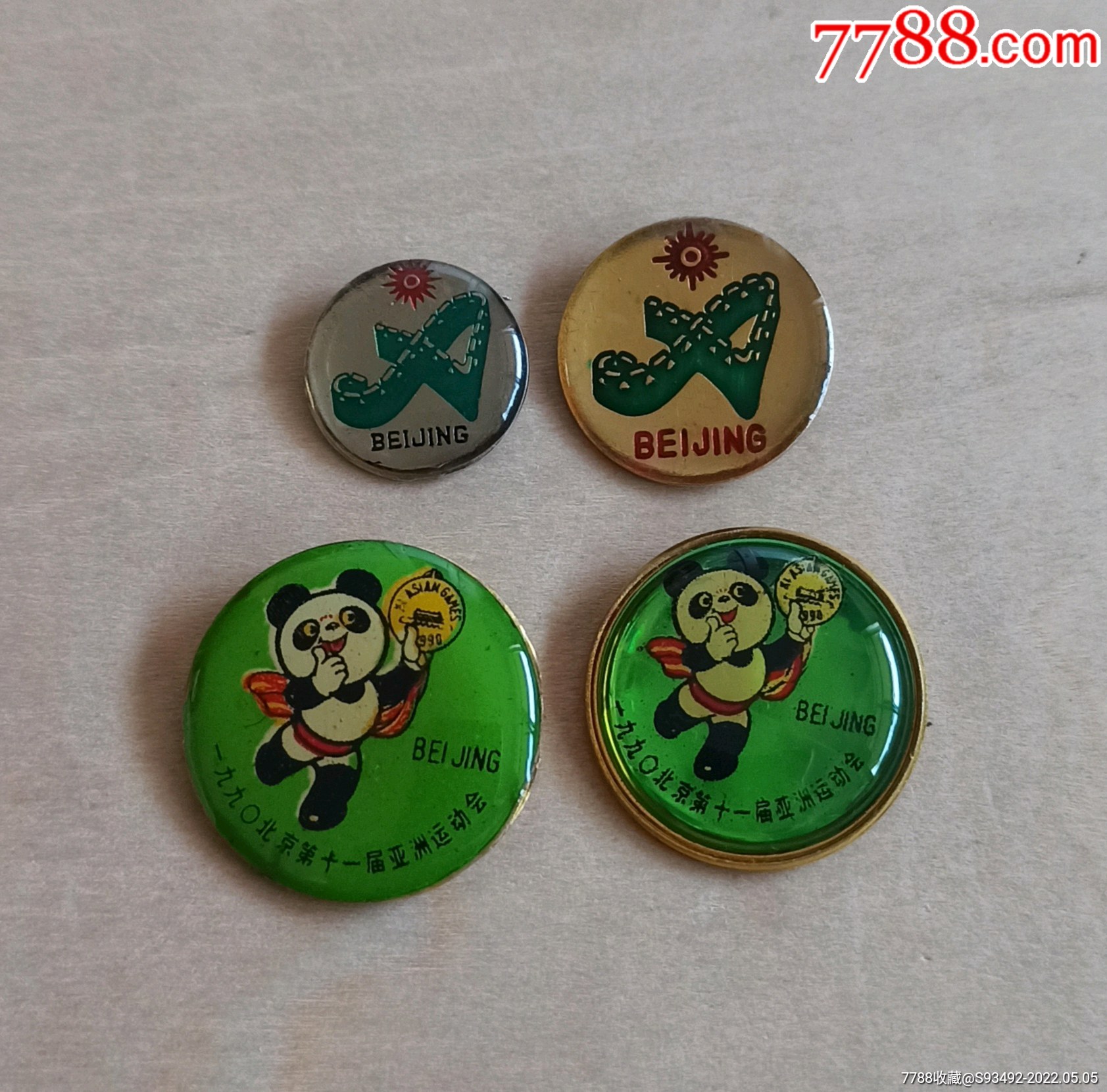 1990年北京亚运会小徽章4个合售02