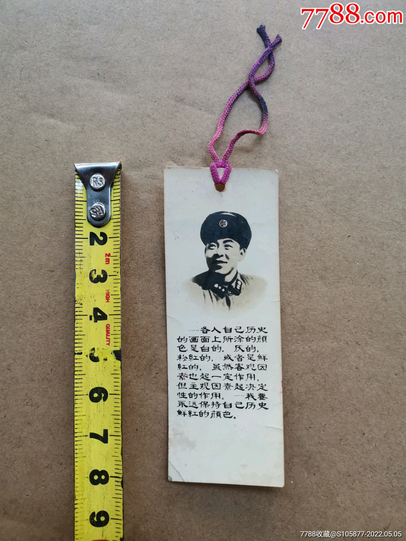 雷锋图案的书签一张