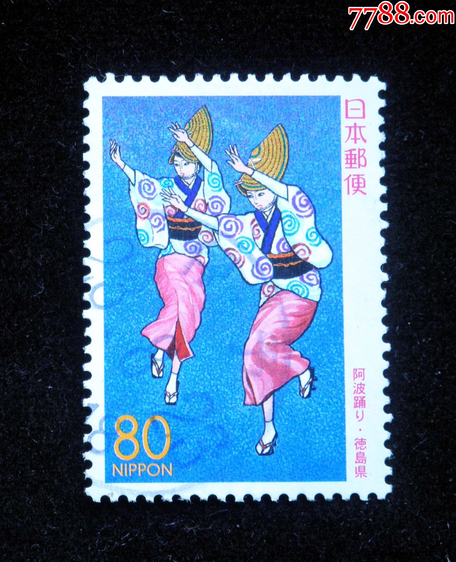日本地方信销邮票2000年德岛县:阿波舞1全(r422)_价格1元_第1张_7788