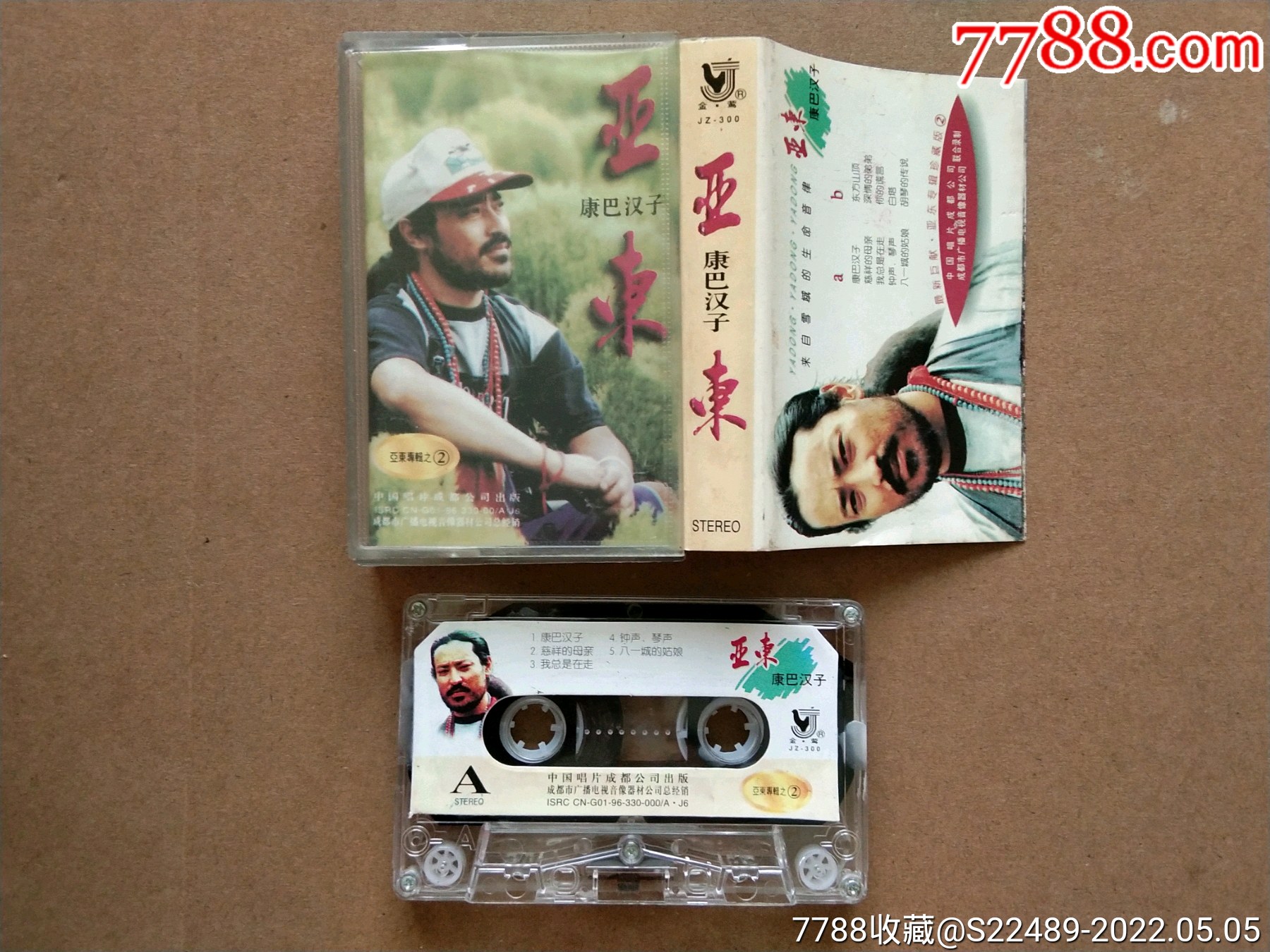 亚东的歌曲(亚东的歌曲朝圣的路) 亚东的歌曲(亚东的歌曲朝圣的路)