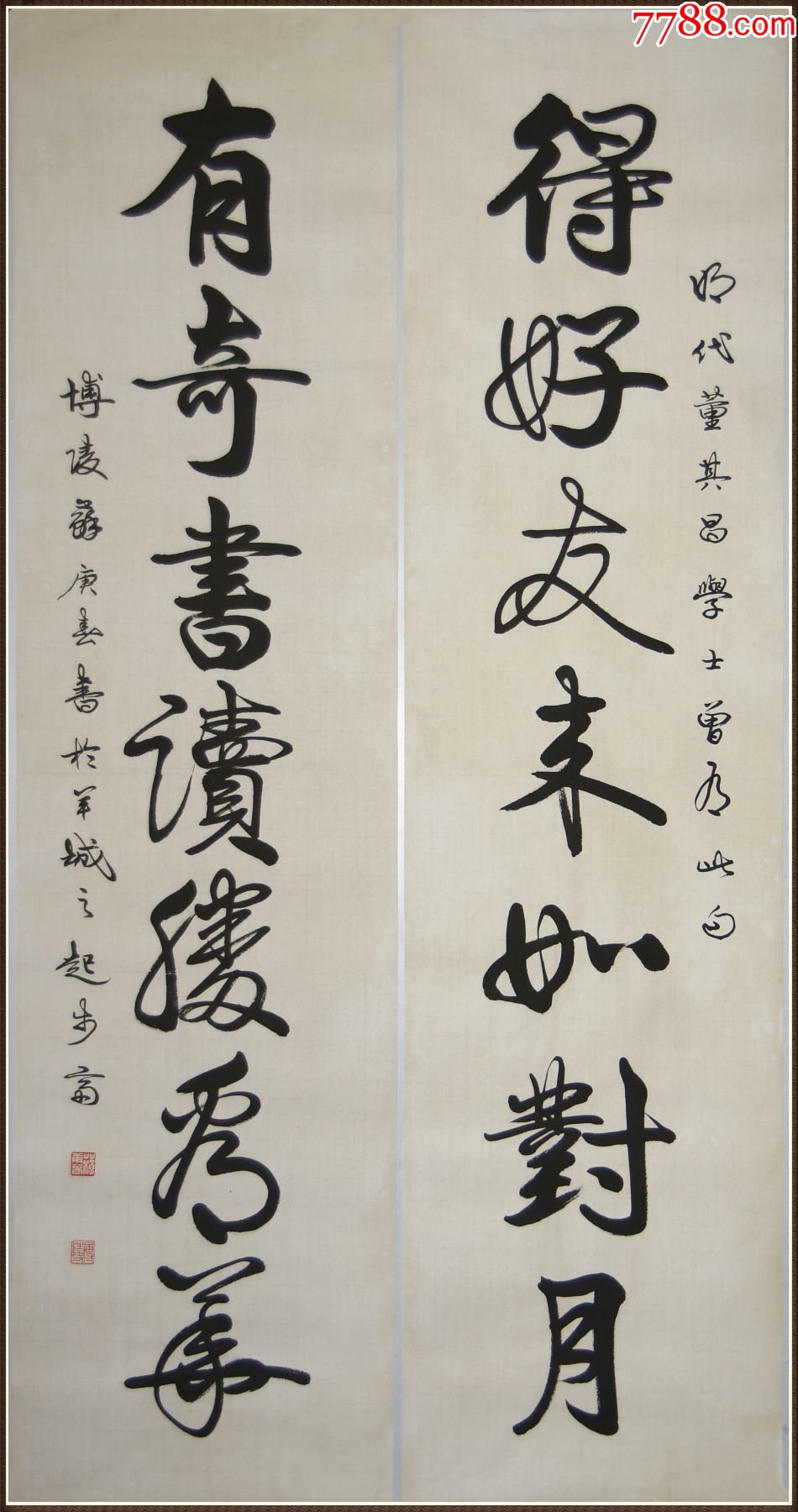 苏庚春河北深县人中国书法家协会会员书法对联