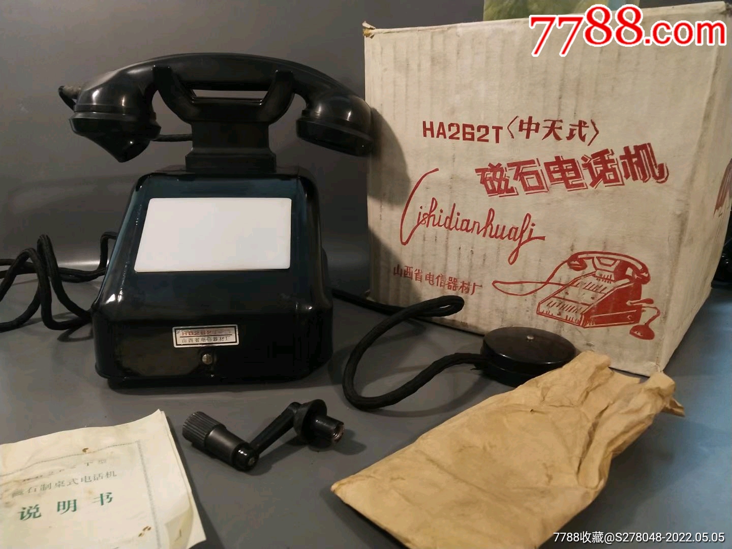 手摇电话机怎么拔号的啊(手摇电话机怎么拔号的啊视频)