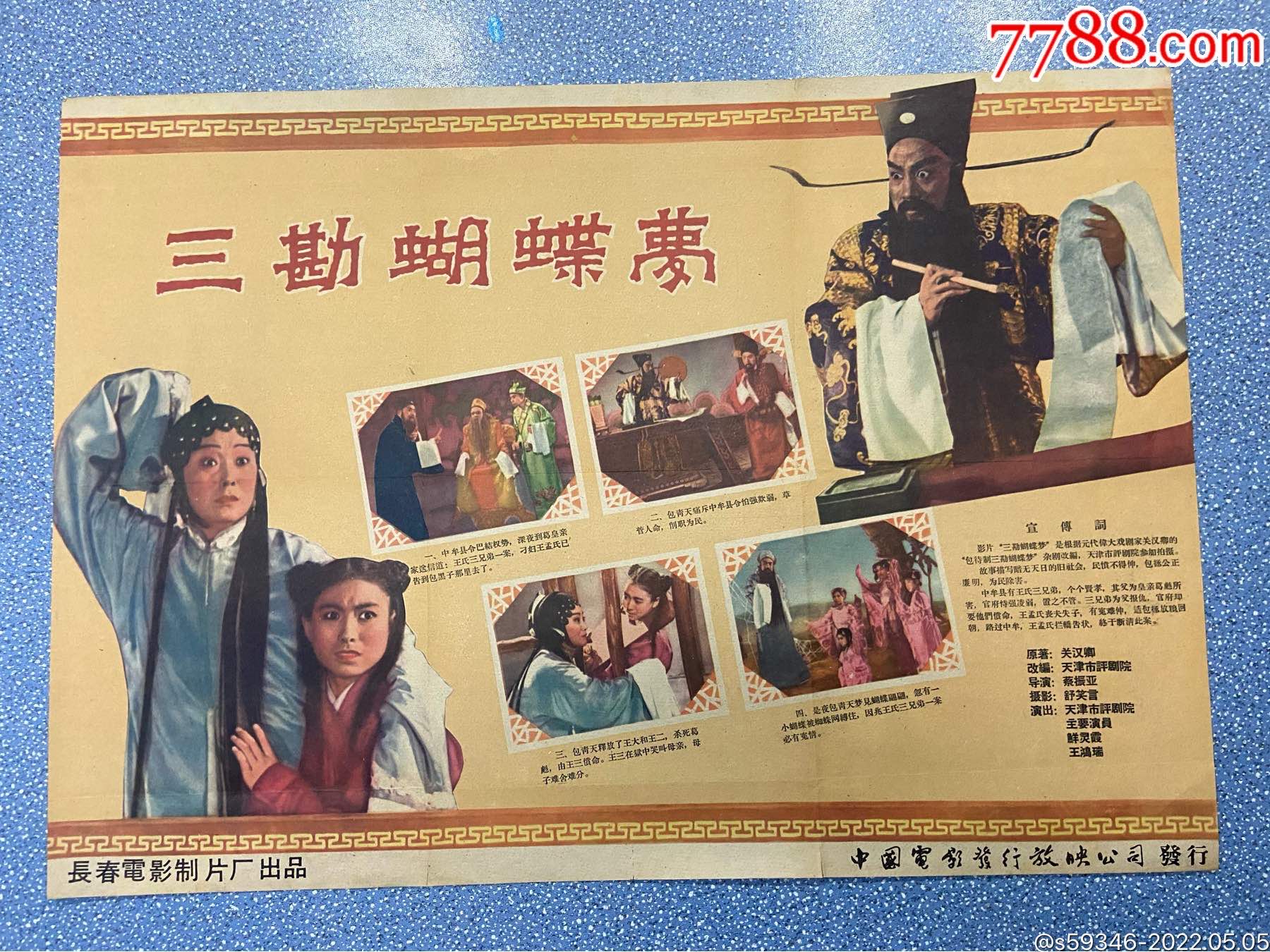 2509品99暴风中的雄鹰￥1,5509品99英雄岛￥1,2509品