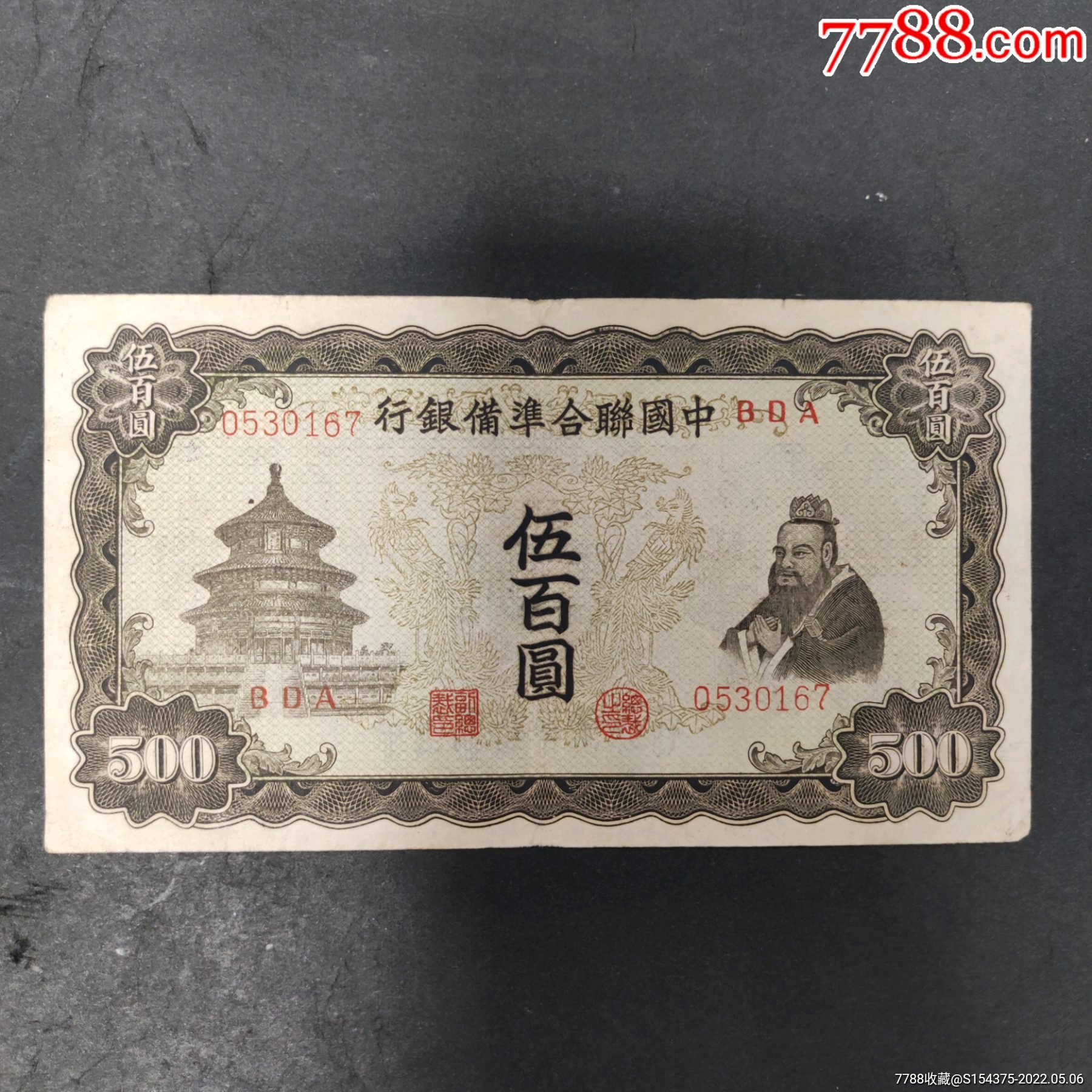 中国500元纸币图片