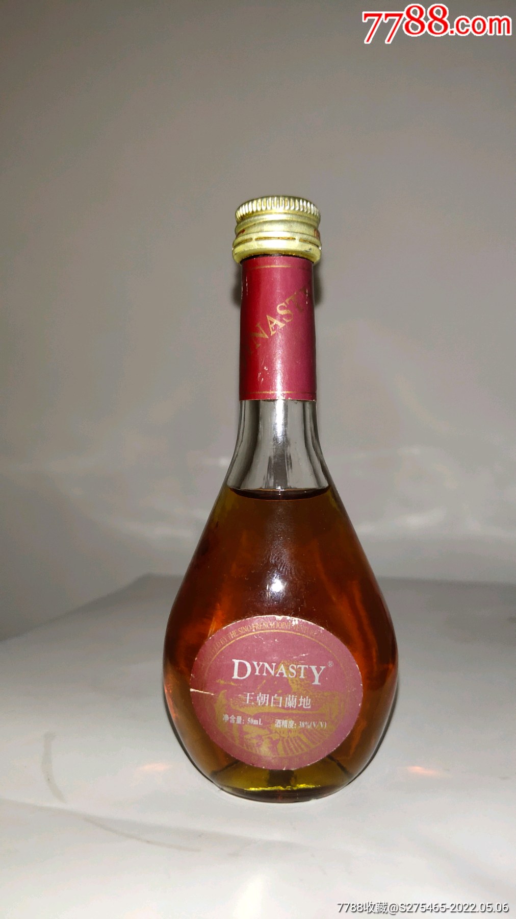 王朝白兰地酒版50ml