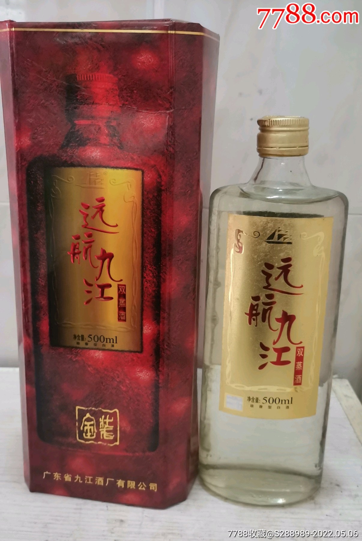 廣東九江:金裝九江雙蒸酒99年_老酒收藏_廣東酒愛好者【7788收藏__收