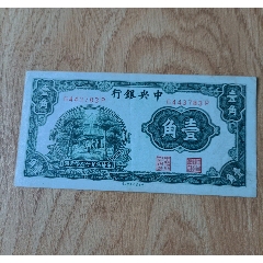 中国纸币 1983 中国纸币| eBay