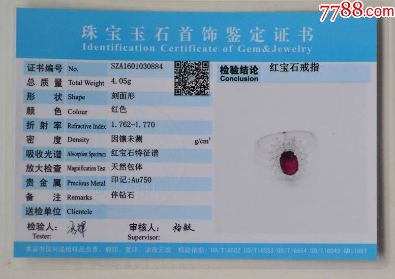 现价再打8折特惠中检证书天然鸽血红红宝石18k金钻戒