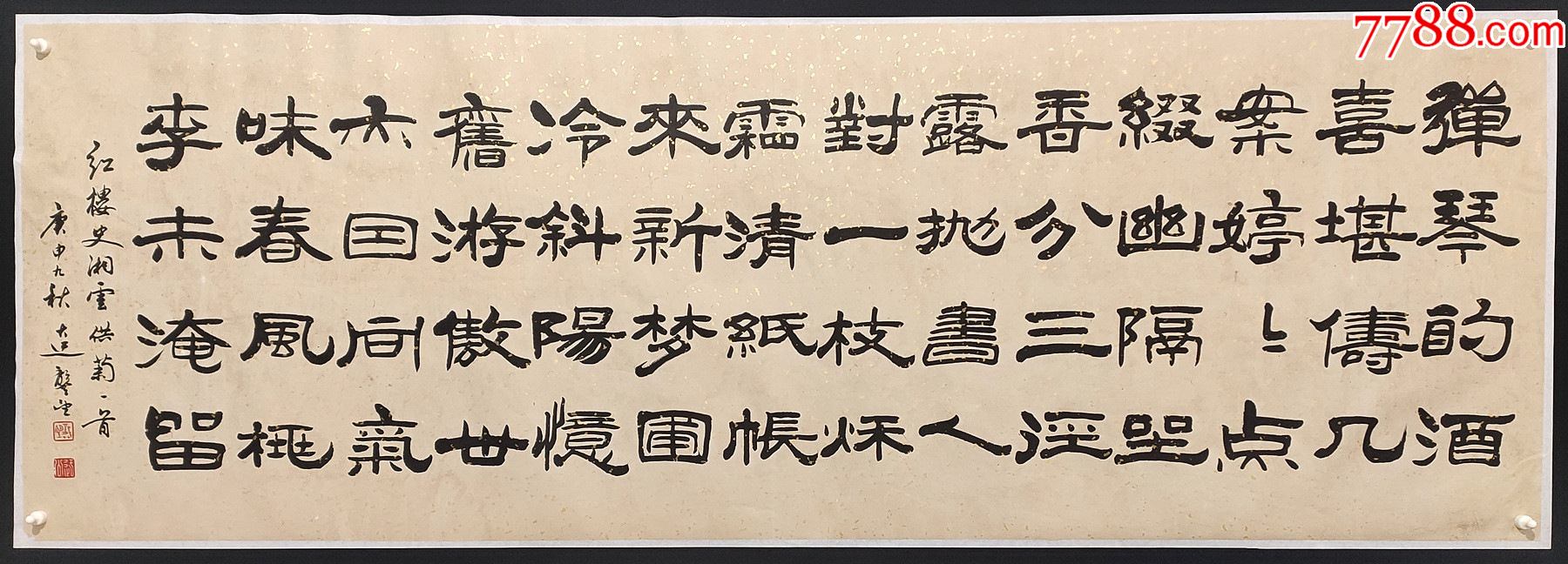 中国书法家协会会员,天津市文史馆馆员【龚望】书法-价格:1020元-se8