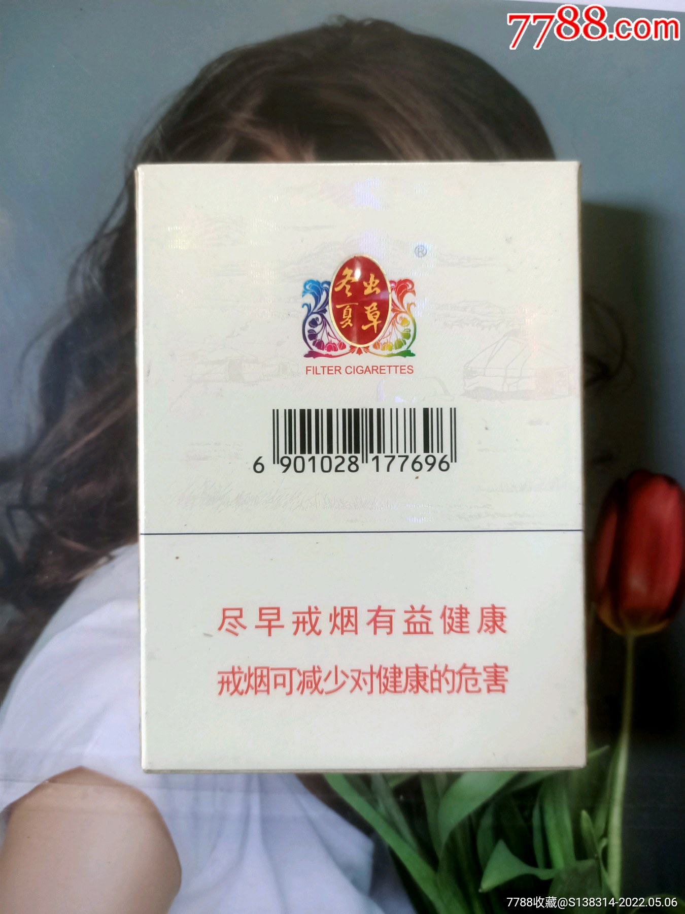 内蒙古冬虫夏草和润中支16版尽早