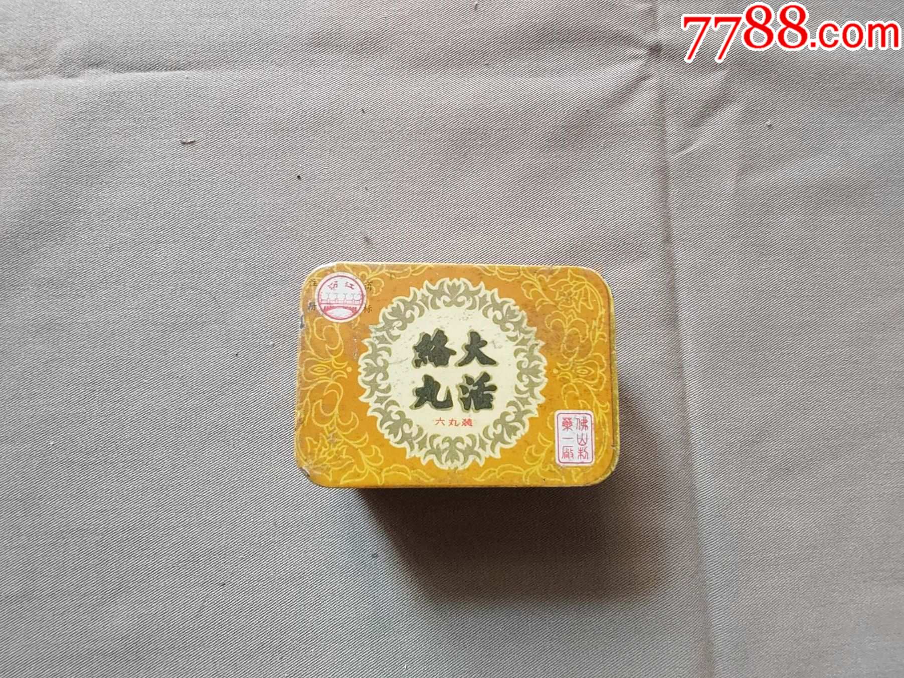 汾江牌大活络丸铁盒六丸装