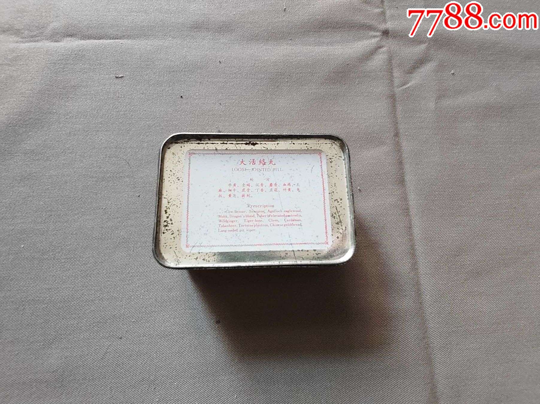 汾江牌大活络丸铁盒六丸装