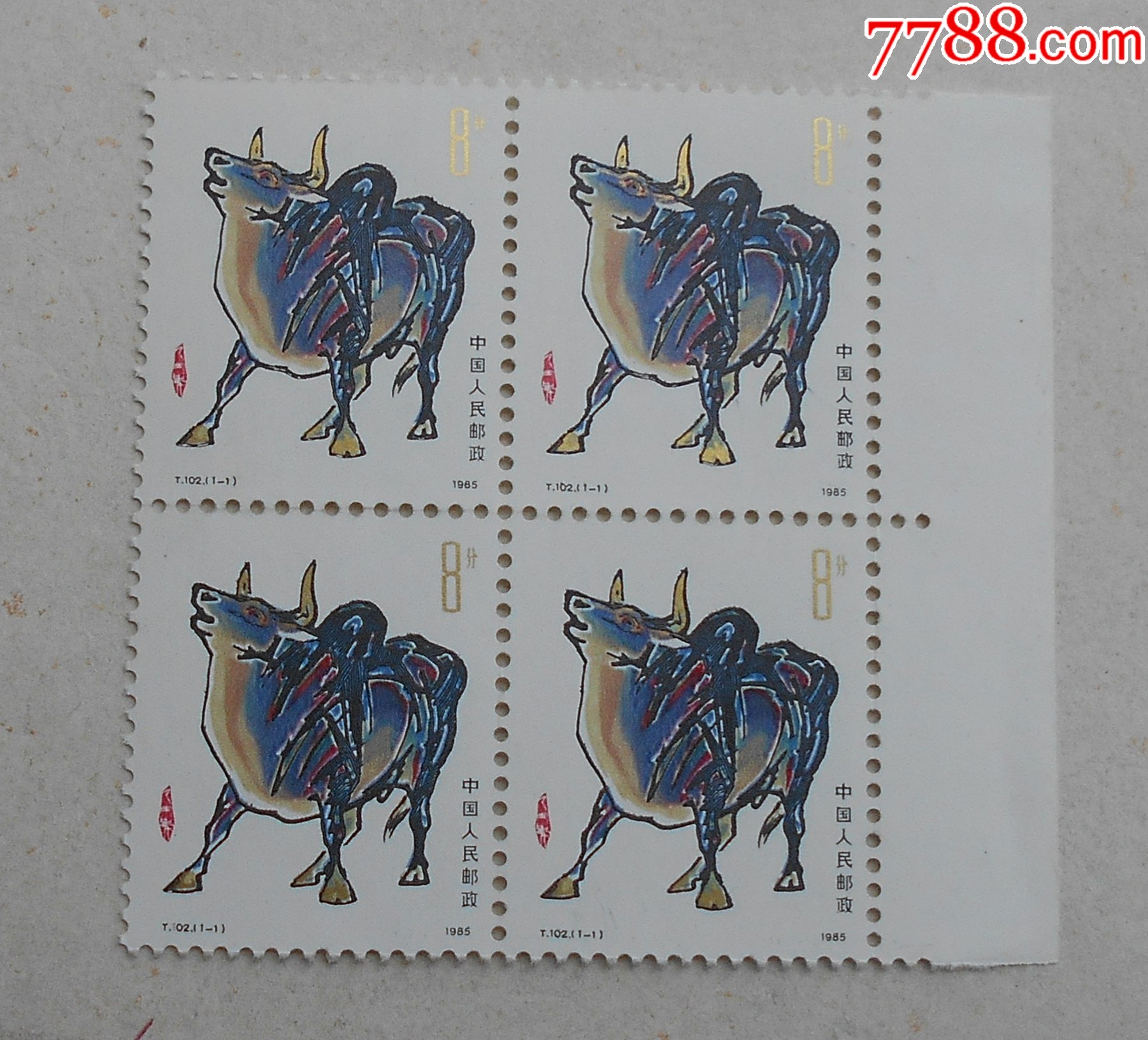 t102生肖牛年邮票原胶全品右白边四方联局部轻微折齿