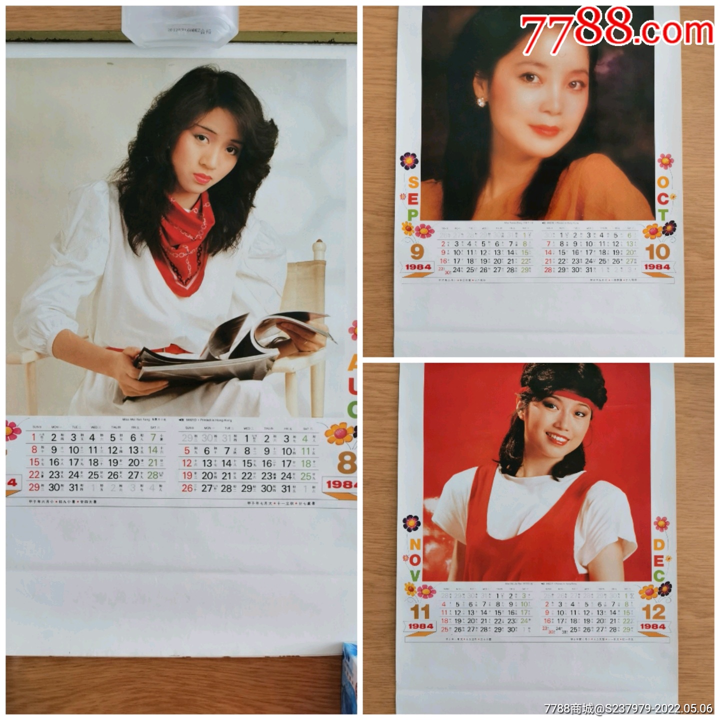 原版挂历邓丽君梅艳芳麦洁文