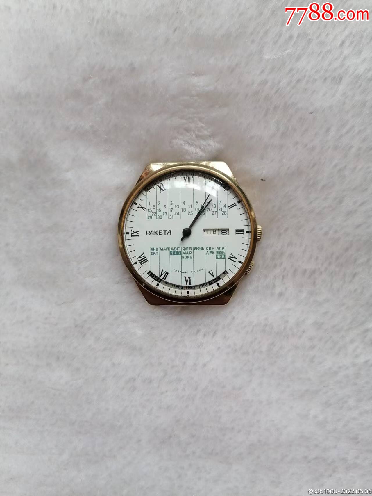 苏联火箭牌实体紫沙金经典万年历-价格:385元-se86926581-手表/腕表