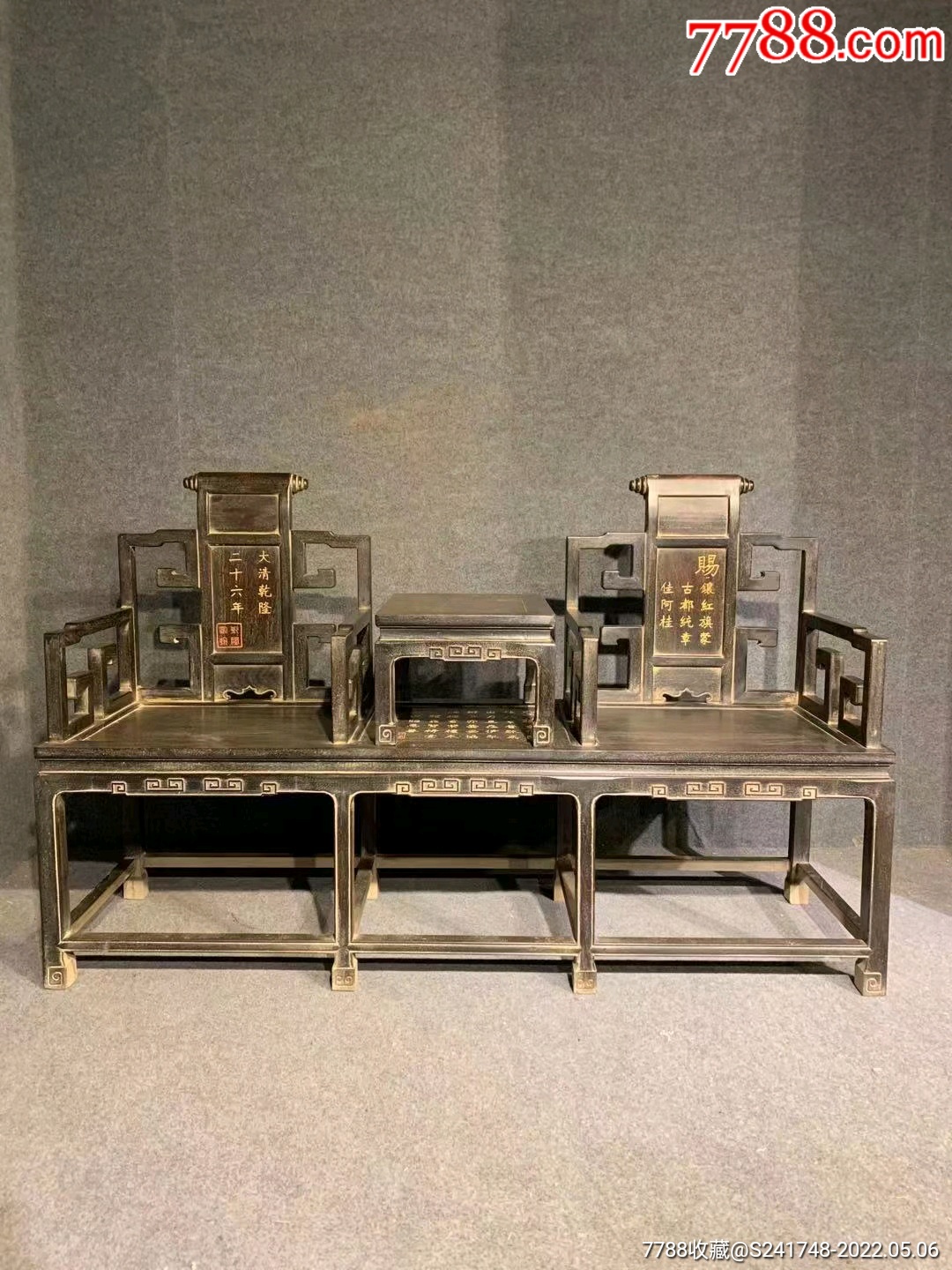 清代小叶紫檀连体太师椅