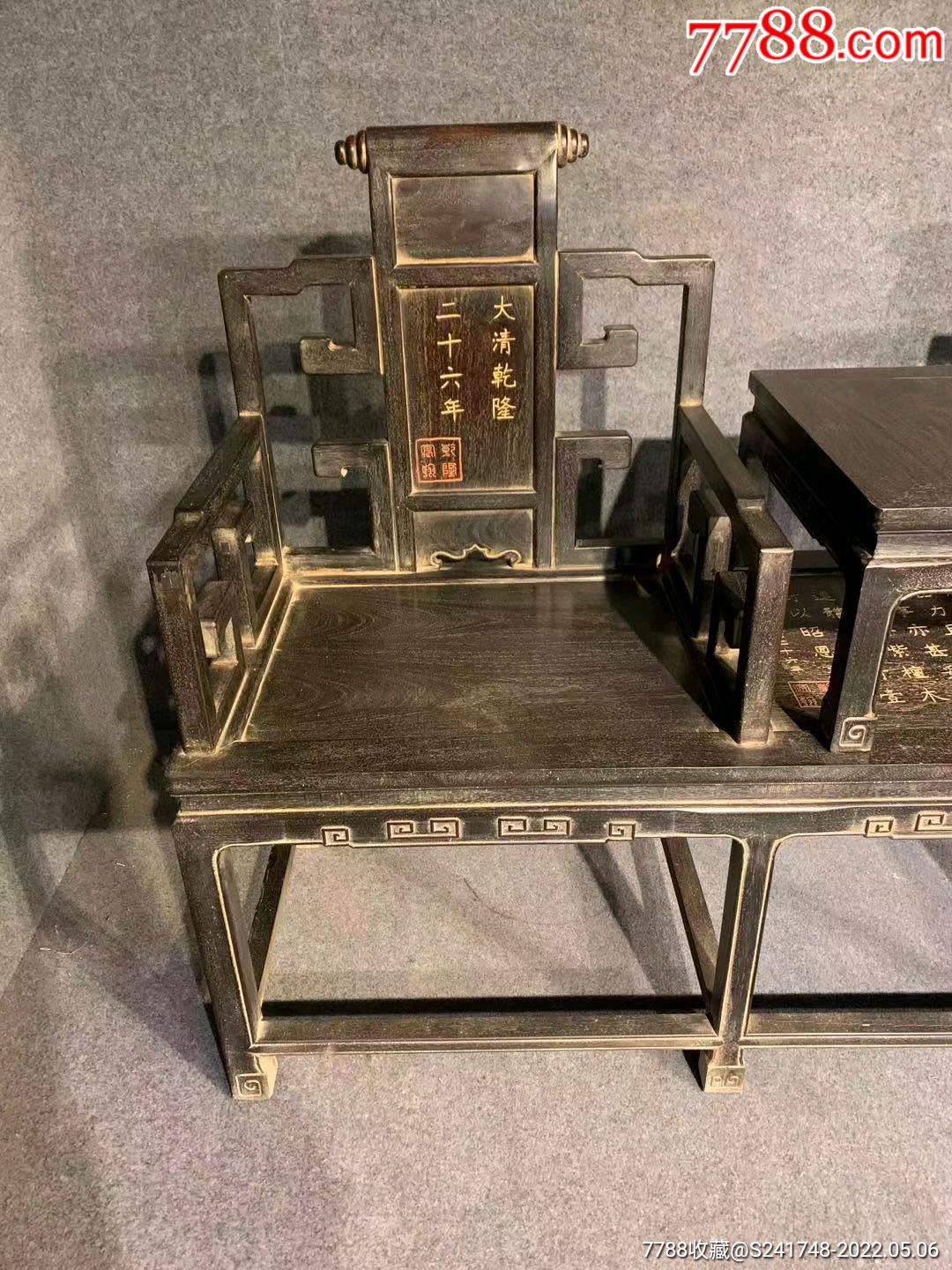 清代小叶紫檀连体太师椅-价格:38000元-se86927037-木椅/凳-零售-7788