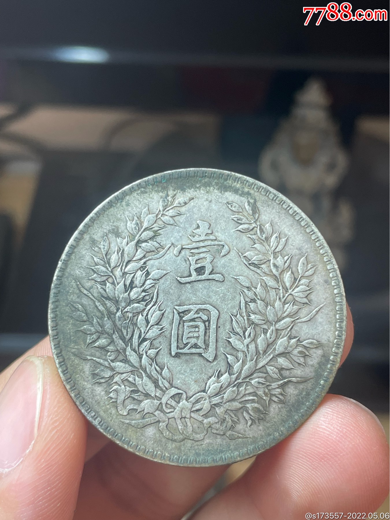 三年小嘉禾银元_银元/机制银币_第1张_7788老酒收藏