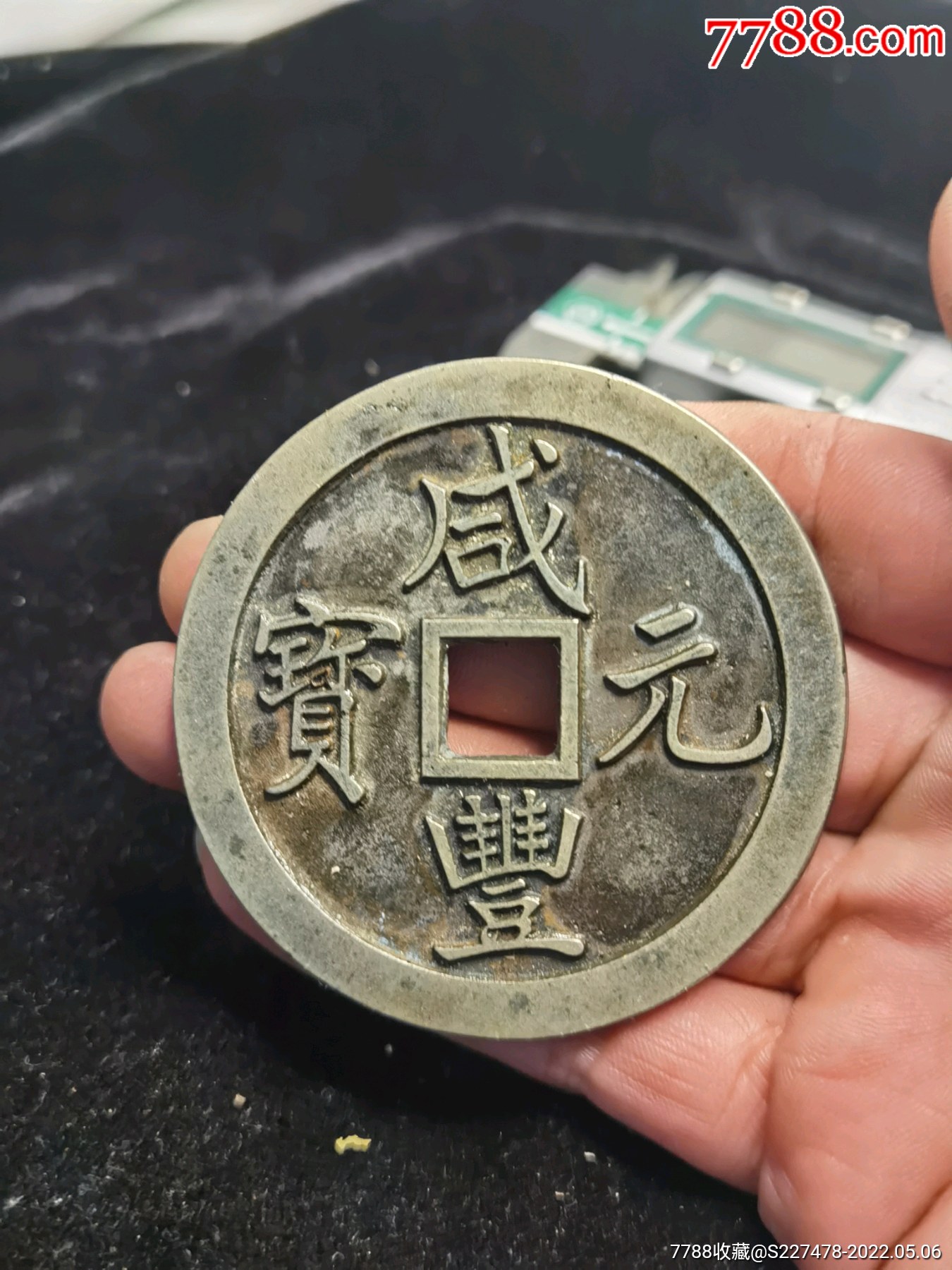 价格:138元-se86927915-古币-零售-7788收音机